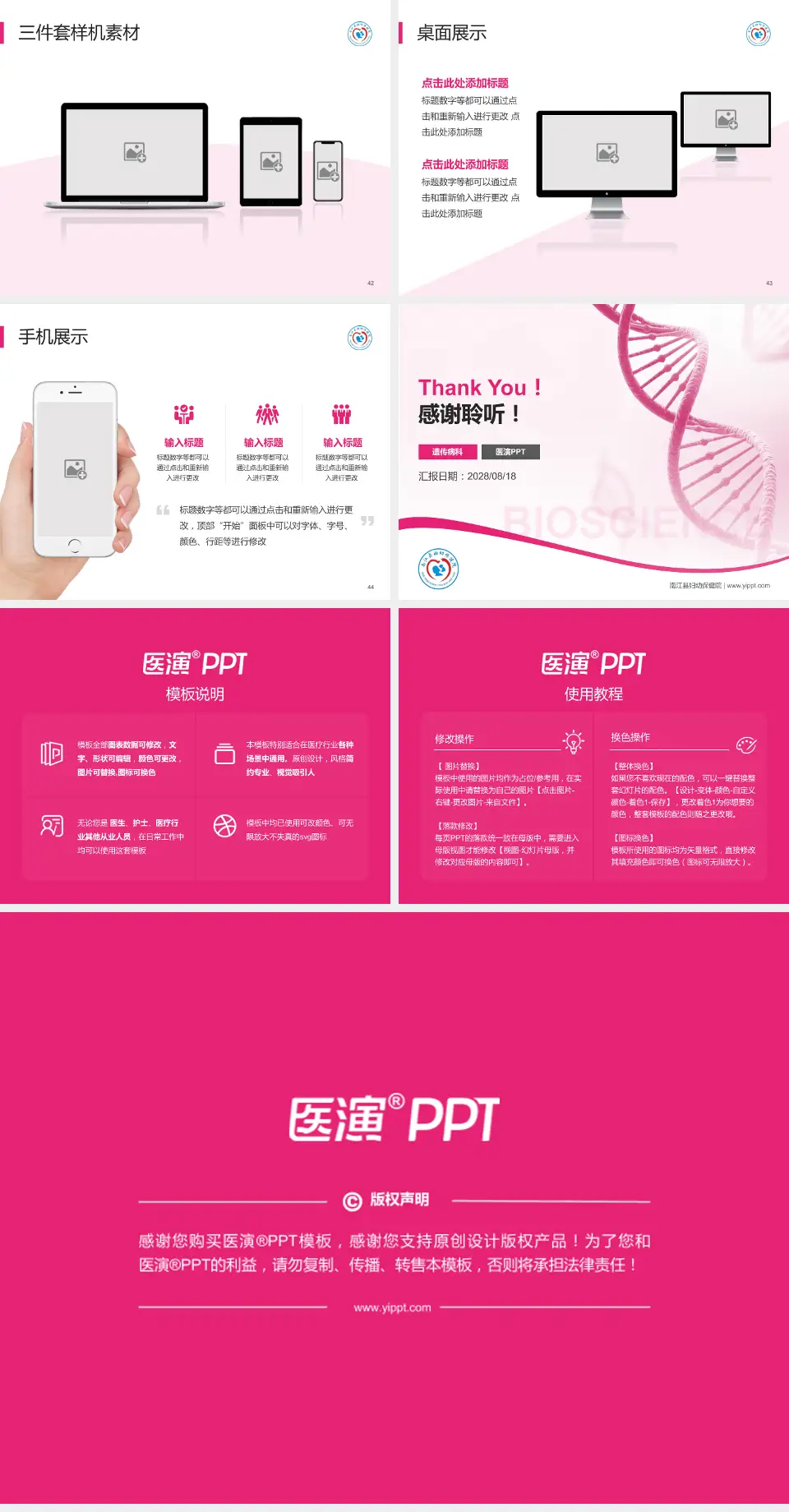 南江县妇幼保健院项目申请与汇报PPT模板4:3格式幻灯片预览图6