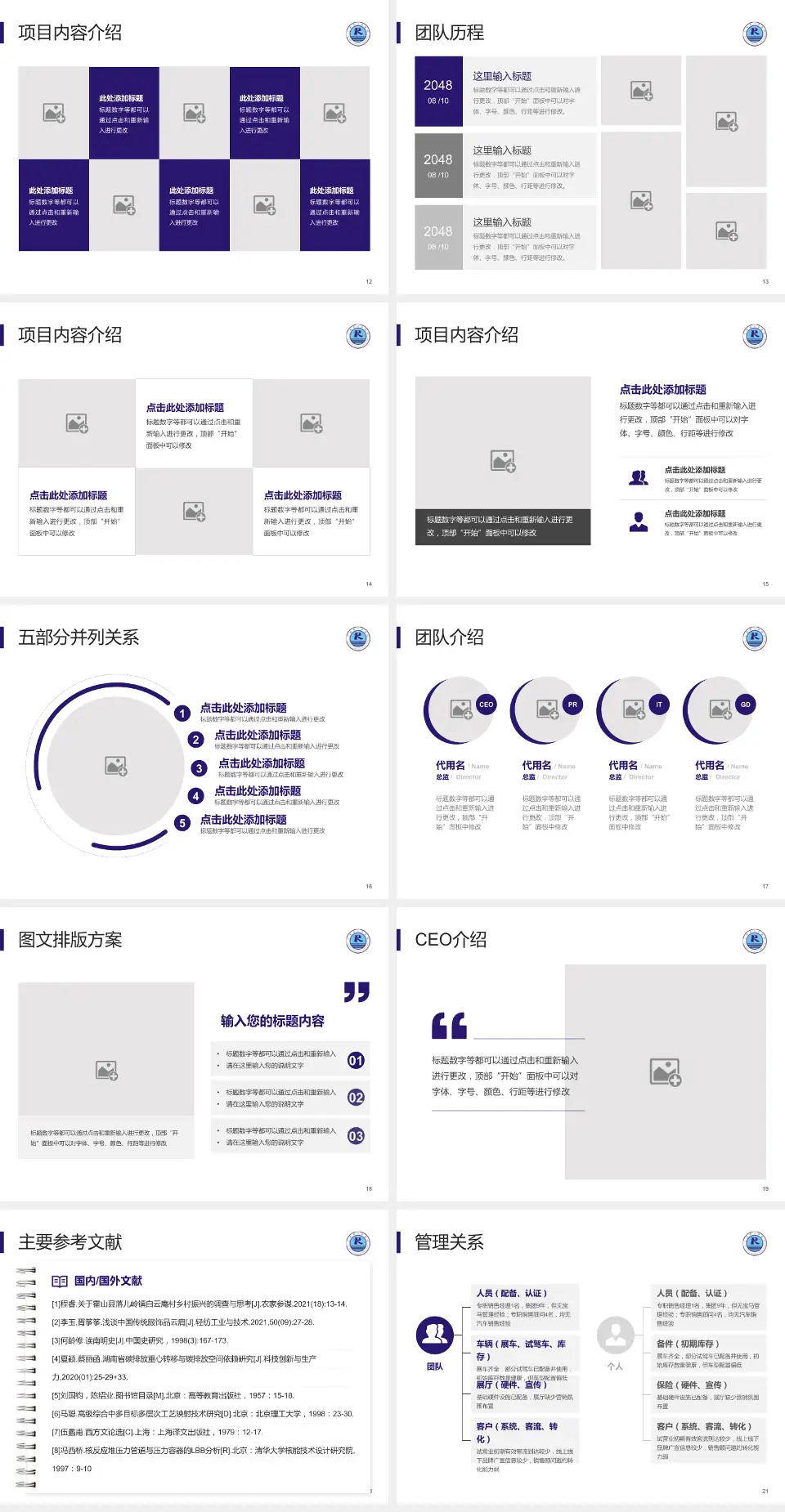 仁寿县人民医院医疗行业比赛专用PPT模板4:3格式幻灯片预览图3