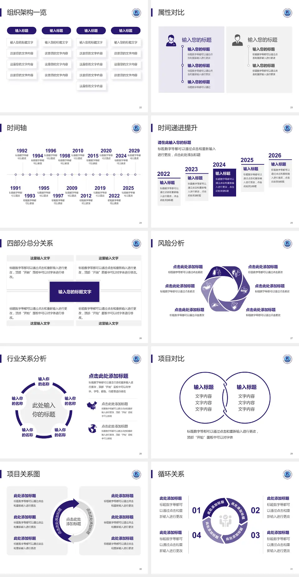 仁寿县人民医院医疗行业比赛专用PPT模板4:3格式幻灯片预览图4