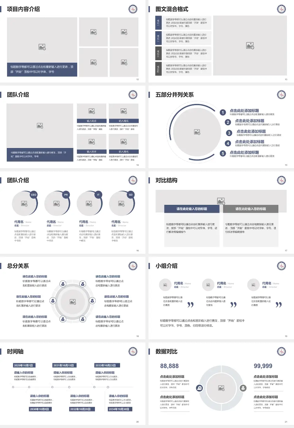 乐至县人民医院医疗知识普及PPT模板16:9格式幻灯片预览图3