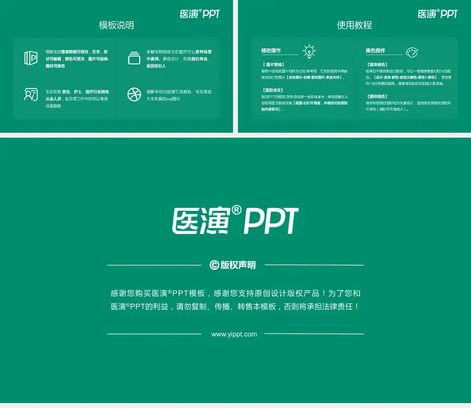 内江市中医医院医院简介/日常通用PPT模板16:9格式幻灯片预览图8