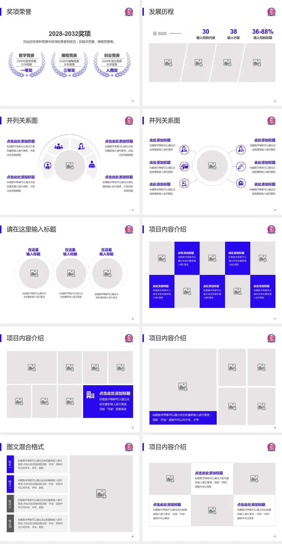 天全县中医医院护理专业职业生涯规划PPT模板4:3格式幻灯片预览图3