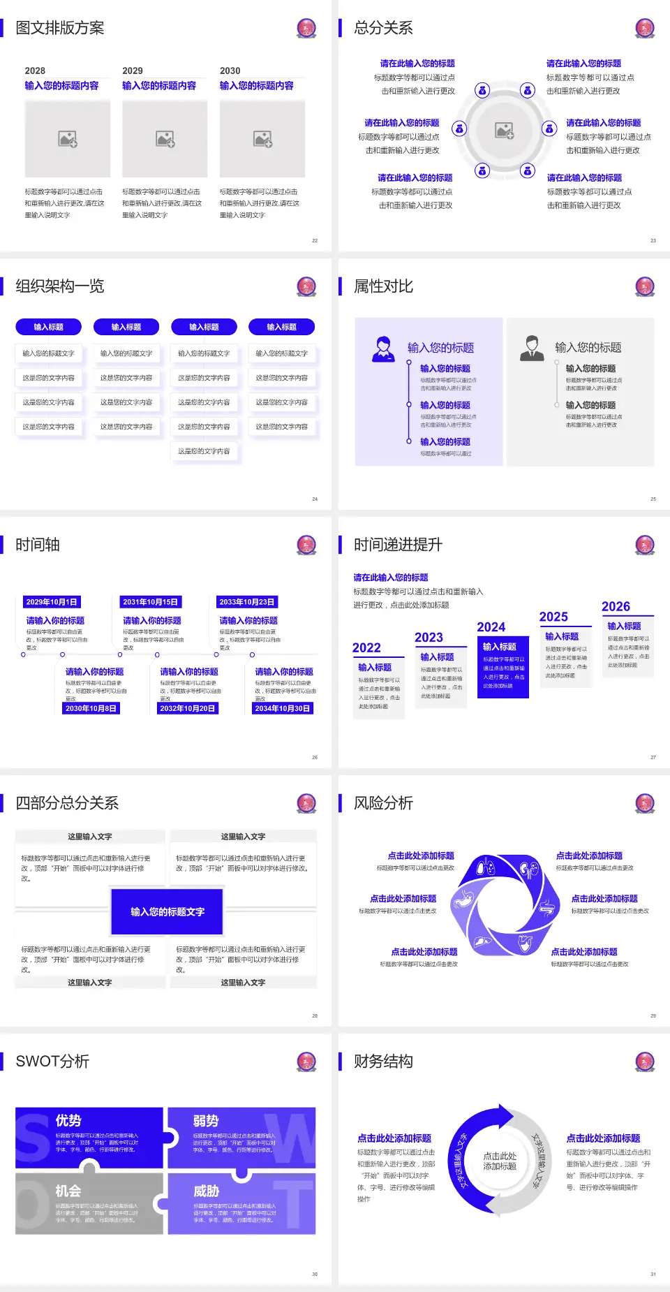 天全县中医医院护理专业职业生涯规划PPT模板4:3格式幻灯片预览图4