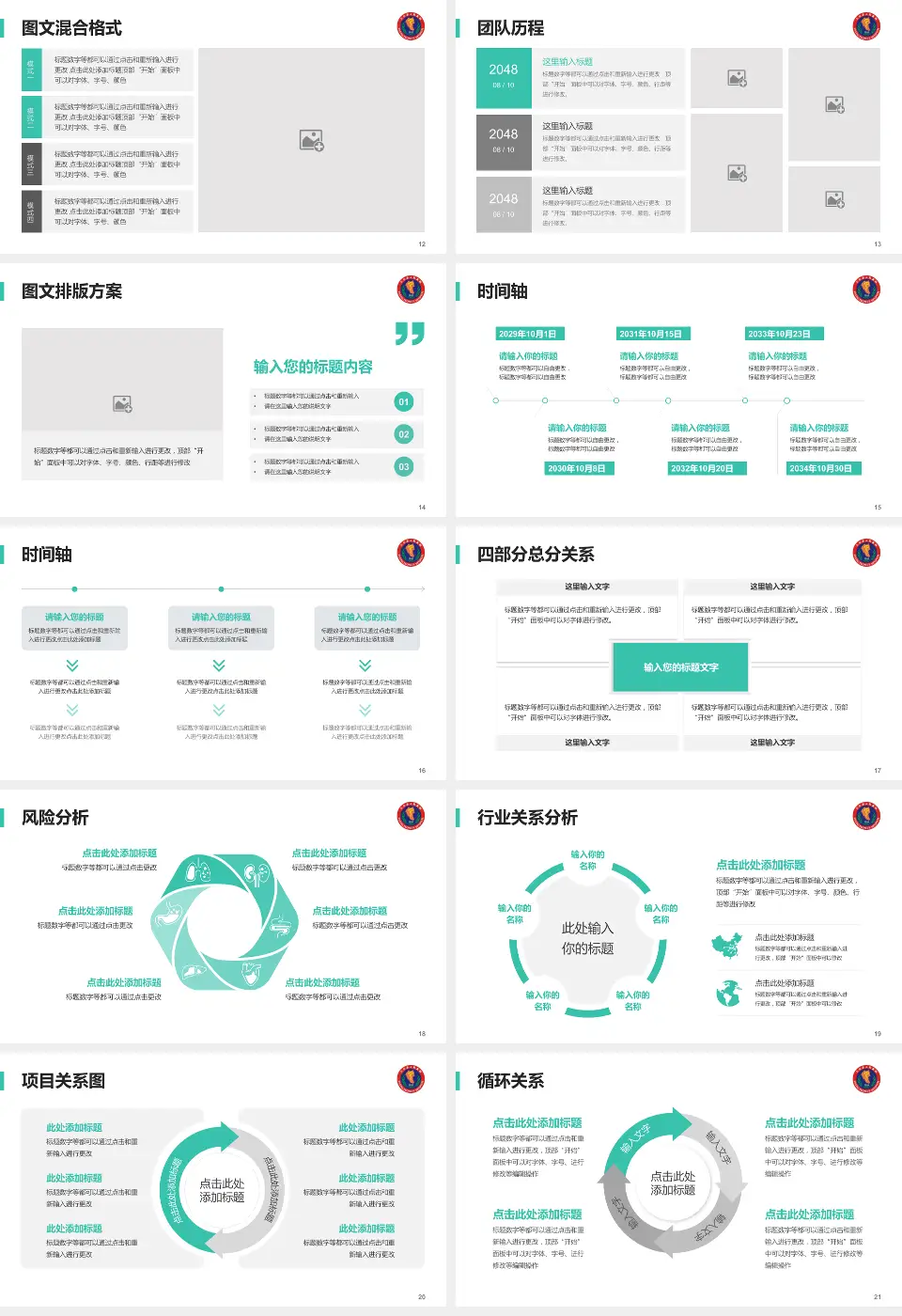 三台县人民医院项目申请与汇报PPT模板16:9格式幻灯片预览图3