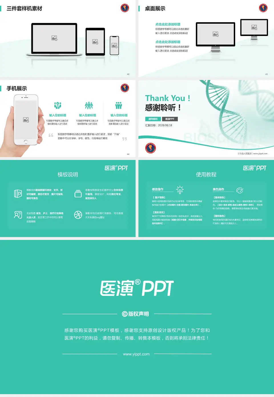 三台县人民医院项目申请与汇报PPT模板16:9格式幻灯片预览图6