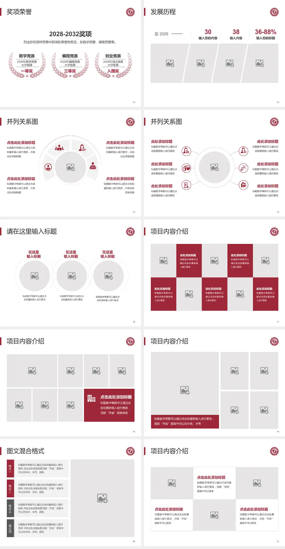夹江县人民医院护理专业职业生涯规划PPT模板4:3格式幻灯片预览图3