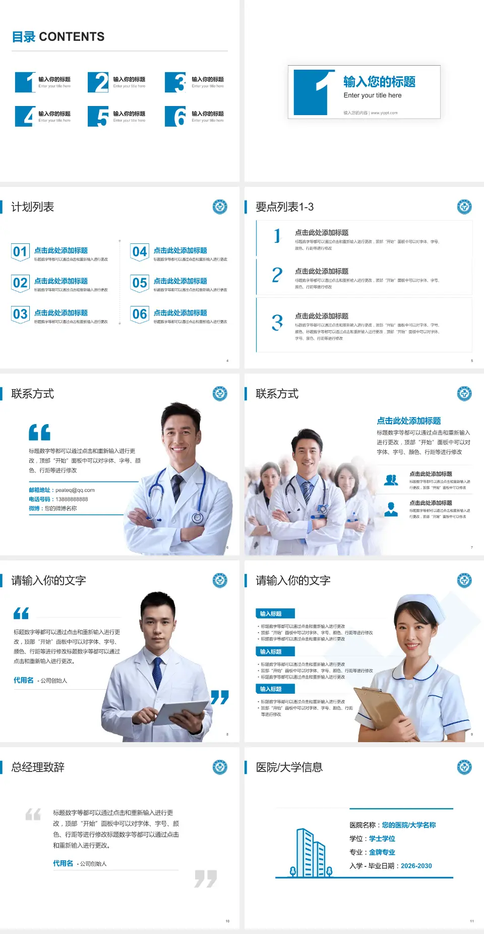 会东县人民医院医院简介/日常通用PPT模板4:3格式幻灯片预览图2