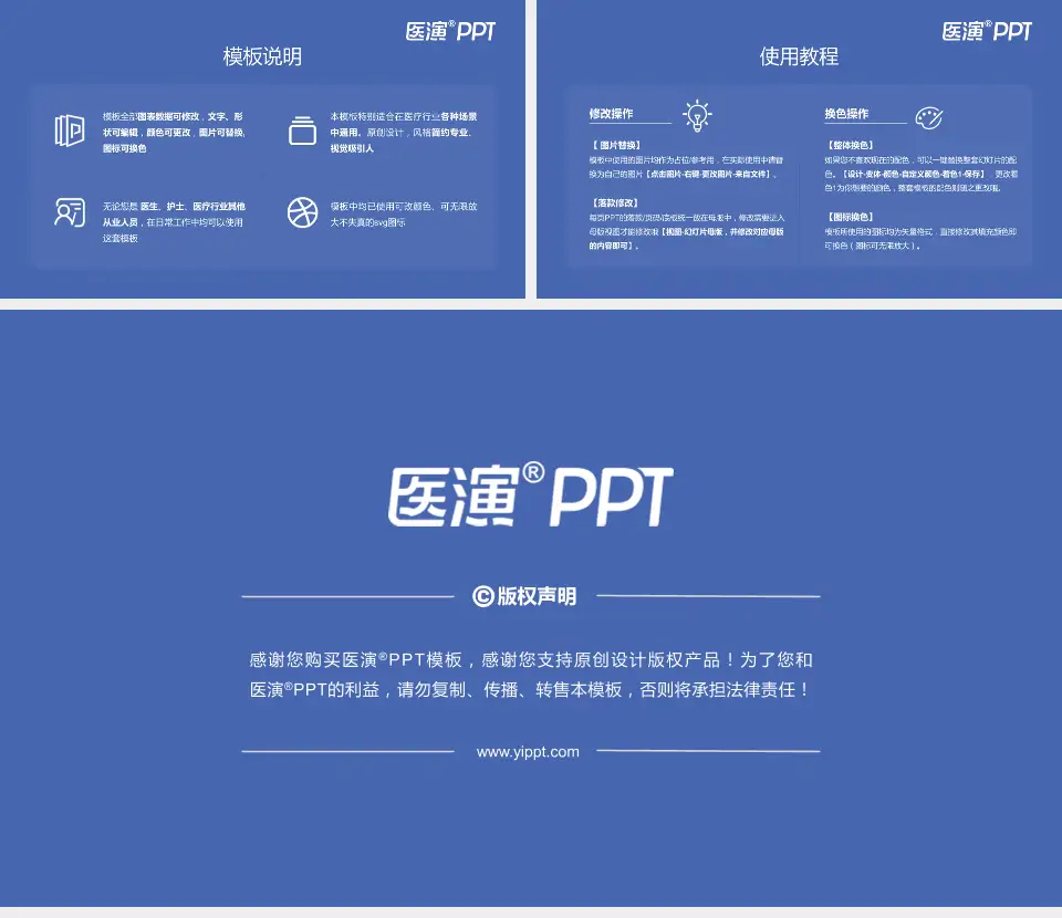 南充市身心医院医院简介/日常通用PPT模板16:9格式幻灯片预览图8