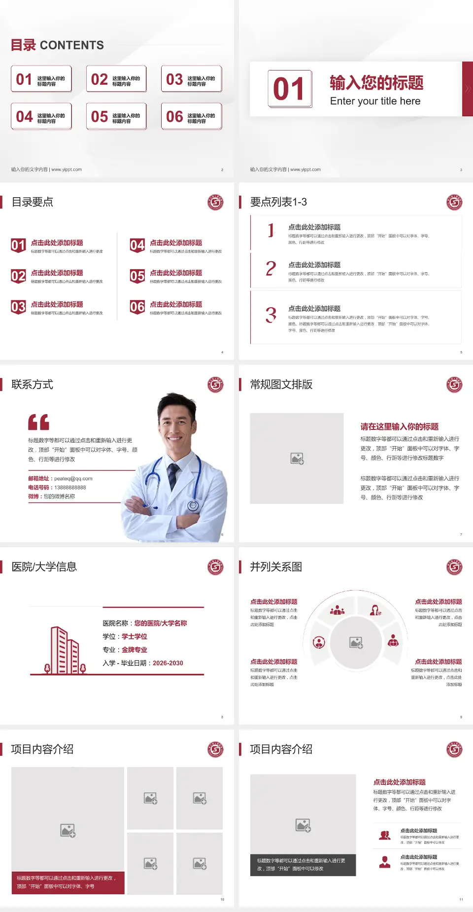 夹江县人民医院培训与教育PPT模板4:3格式幻灯片预览图2