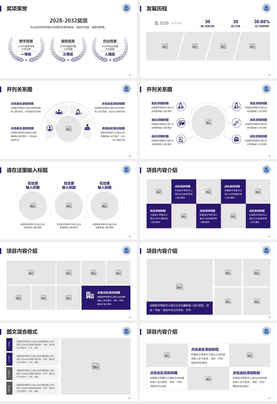 仁寿县人民医院护理专业职业生涯规划PPT模板16:9格式幻灯片预览图3