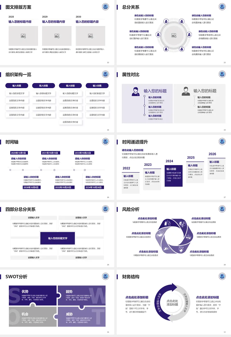 仁寿县人民医院护理专业职业生涯规划PPT模板16:9格式幻灯片预览图4