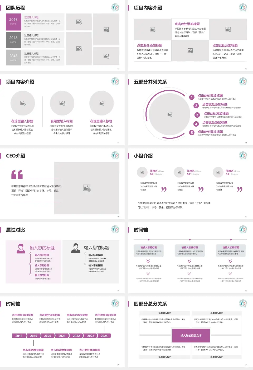 富顺县妇幼保健院科研成果展示PPT模板16:9格式幻灯片预览图3