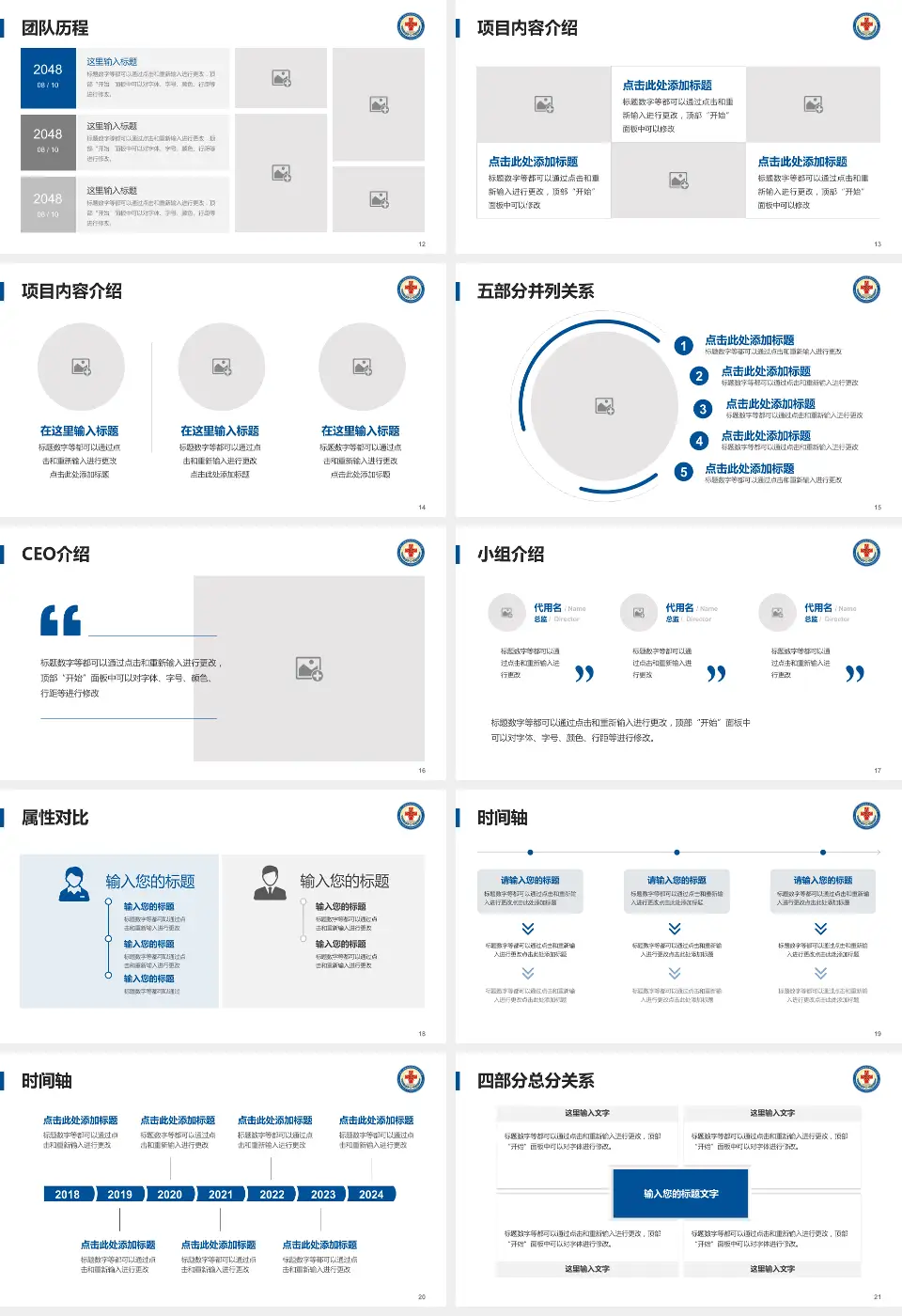中国人民解放军西部战区总医院科研成果展示PPT模板16:9格式幻灯片预览图3