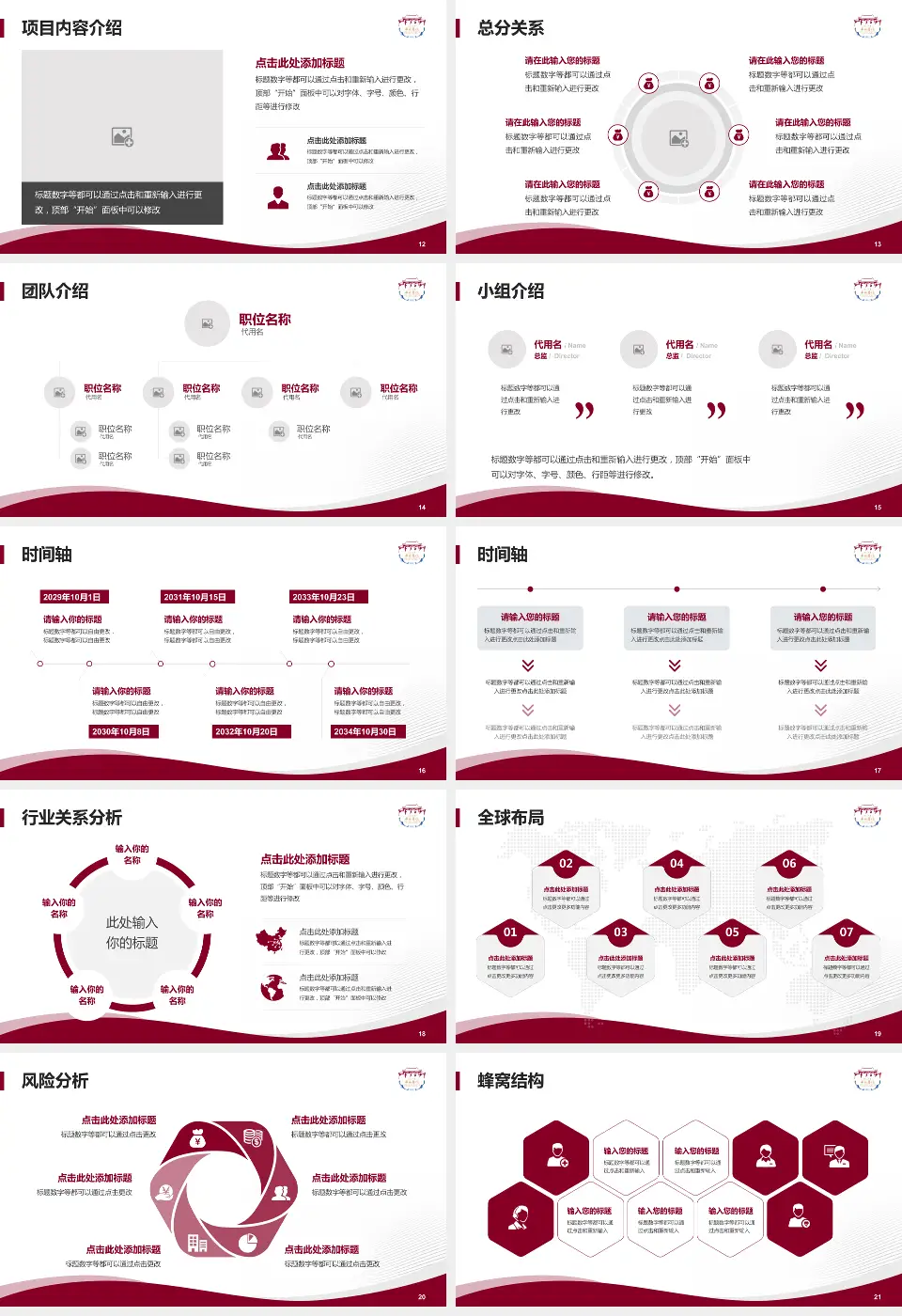 四川大学华西医院温江院区会议与研讨会PPT模板16:9格式幻灯片预览图3