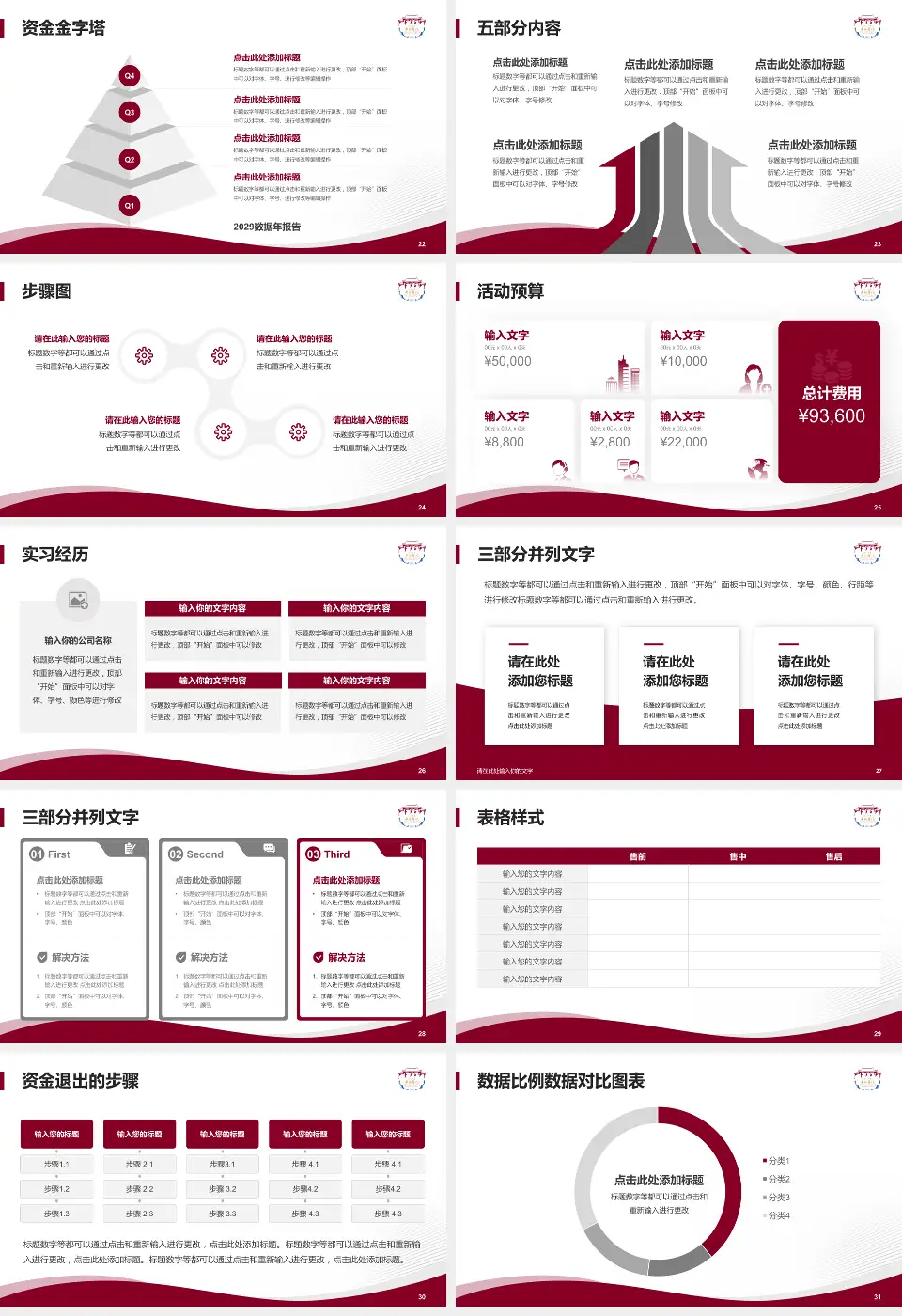 四川大学华西医院温江院区会议与研讨会PPT模板16:9格式幻灯片预览图4