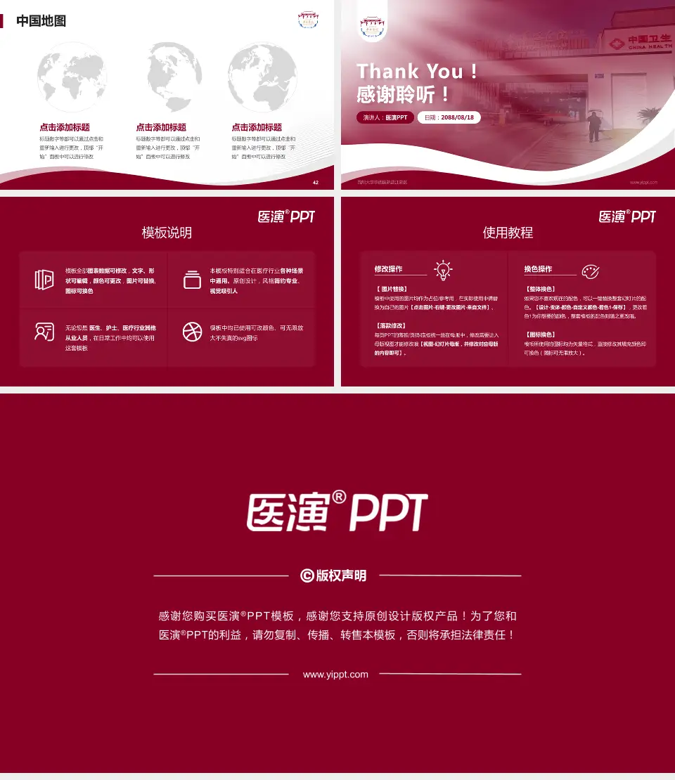 四川大学华西医院温江院区会议与研讨会PPT模板16:9格式幻灯片预览图6