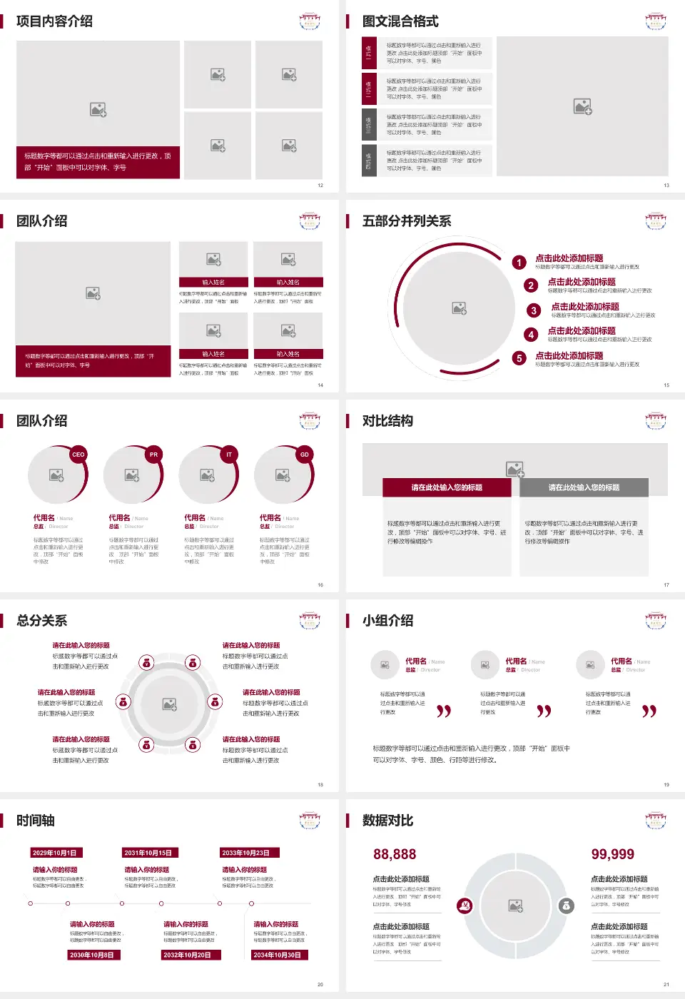 四川大学华西医院温江院区医疗知识普及PPT模板16:9格式幻灯片预览图3