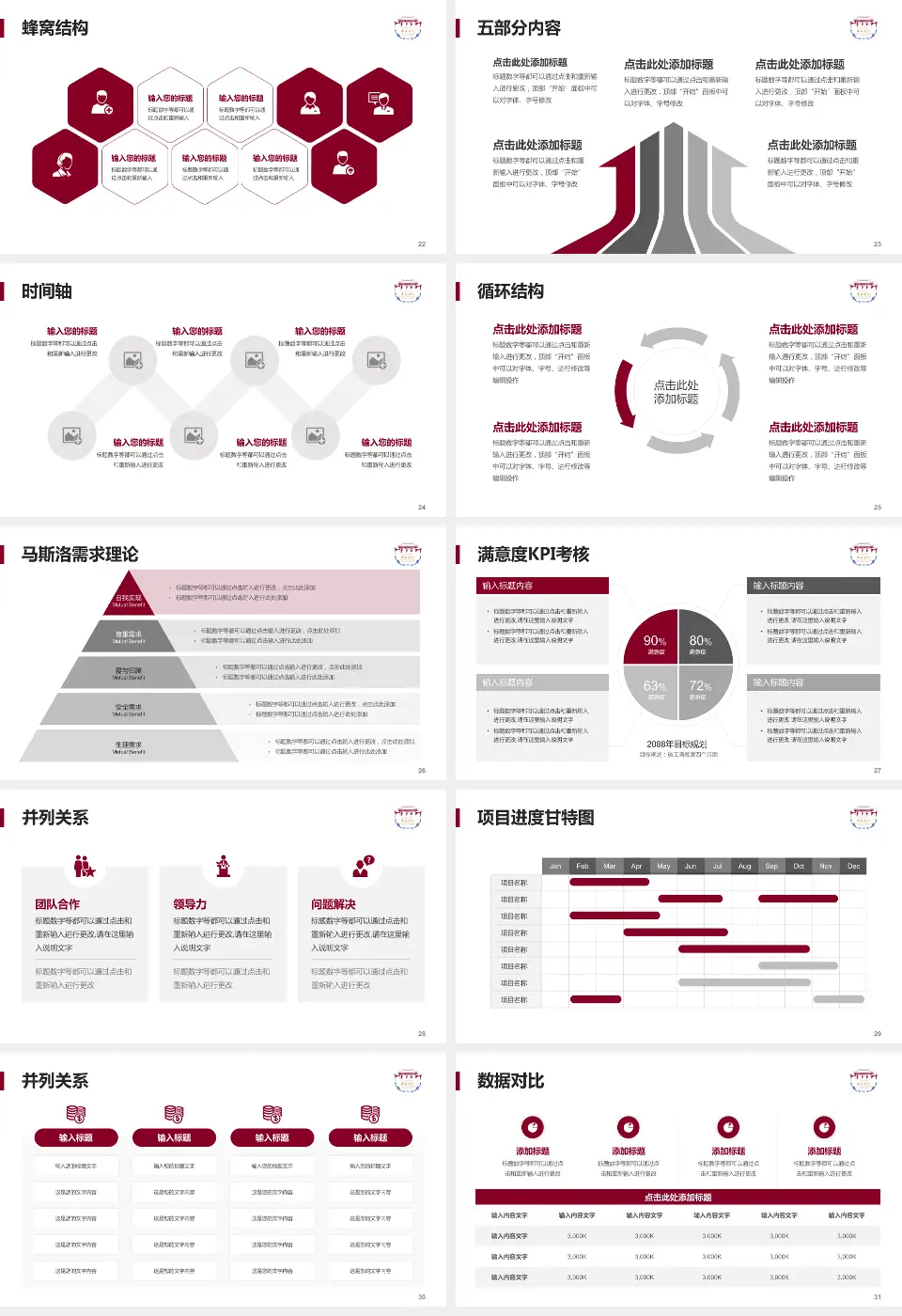 四川大学华西医院温江院区医疗知识普及PPT模板16:9格式幻灯片预览图4