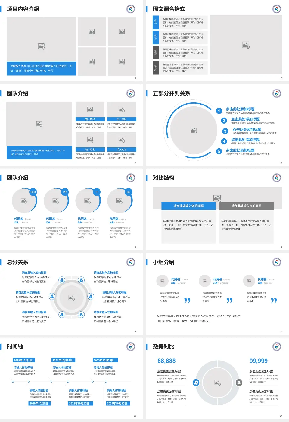 威远县人民医院医疗知识普及PPT模板16:9格式幻灯片预览图3
