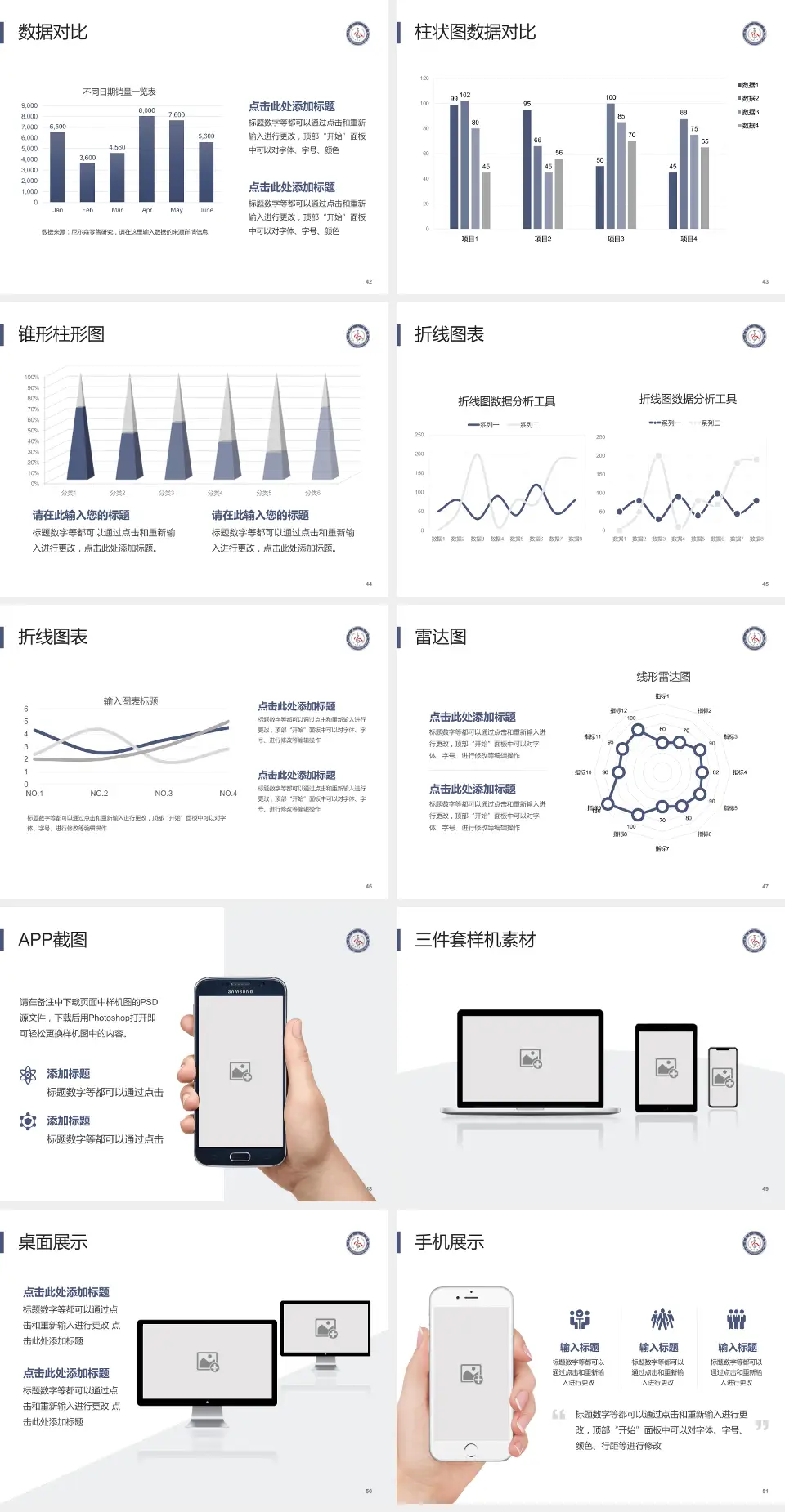 乐至县人民医院医院管理报告PPT模板4:3格式幻灯片预览图6