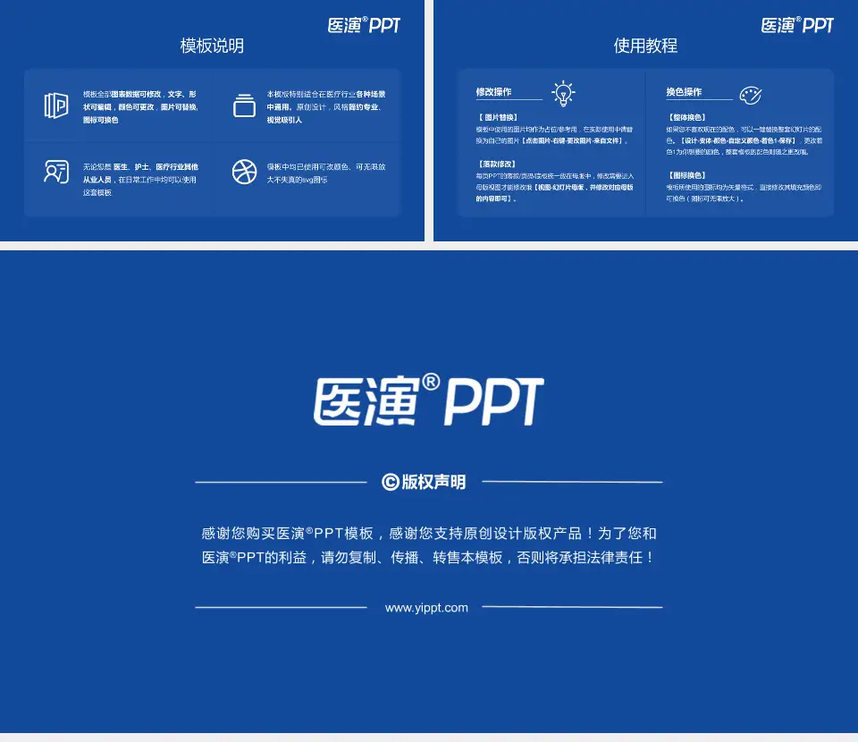 仪陇县人民医院医院简介/日常通用PPT模板16:9格式幻灯片预览图8