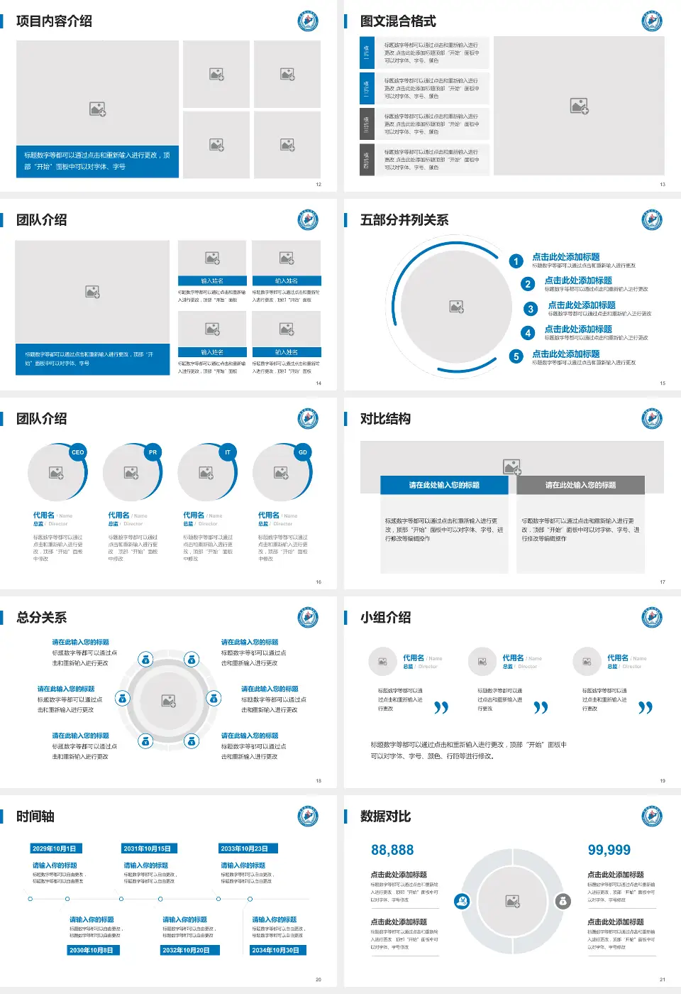 平昌县人民医院信义院区医疗知识普及PPT模板16:9格式幻灯片预览图3