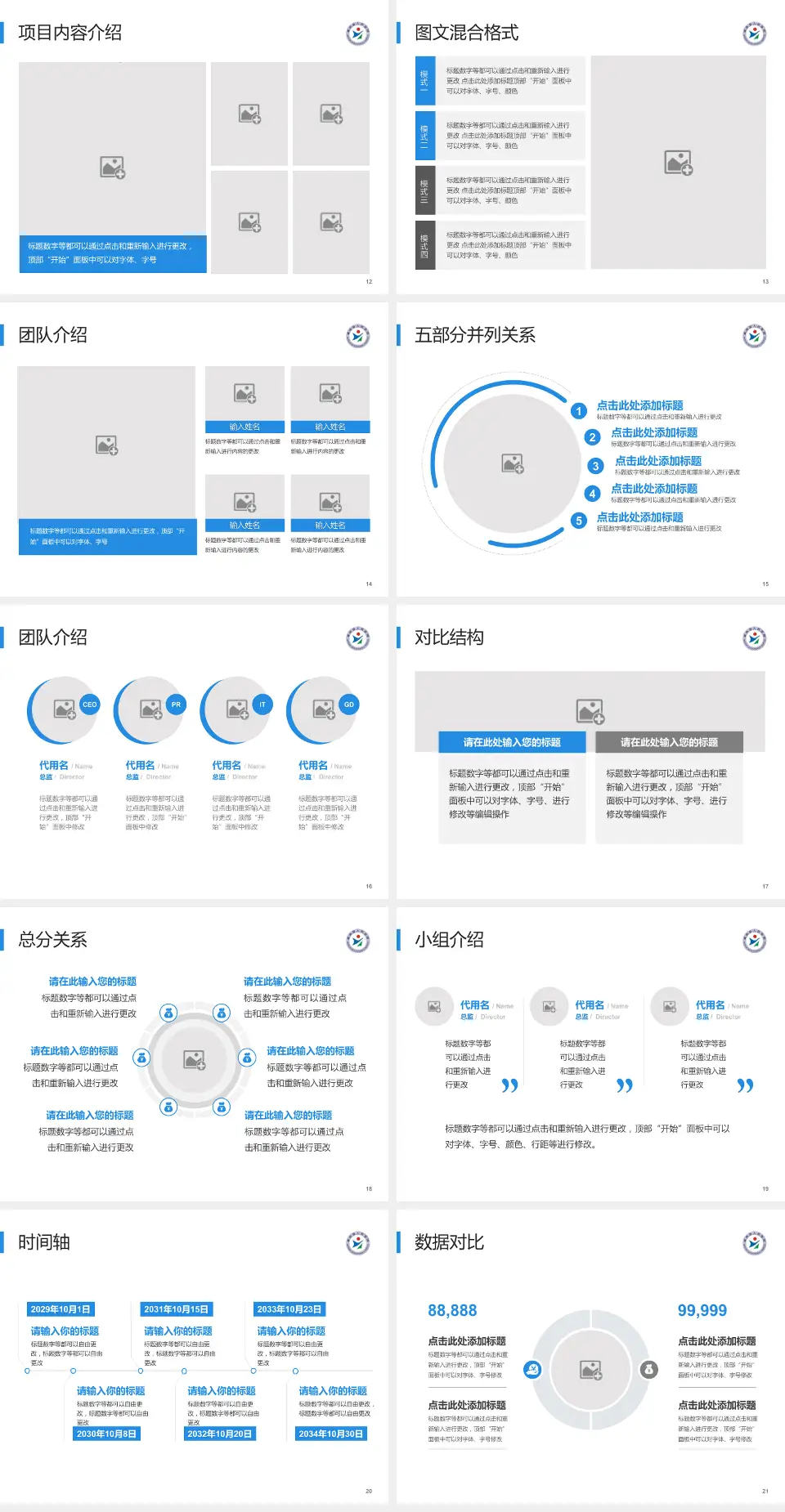威远县人民医院医疗知识普及PPT模板4:3格式幻灯片预览图3