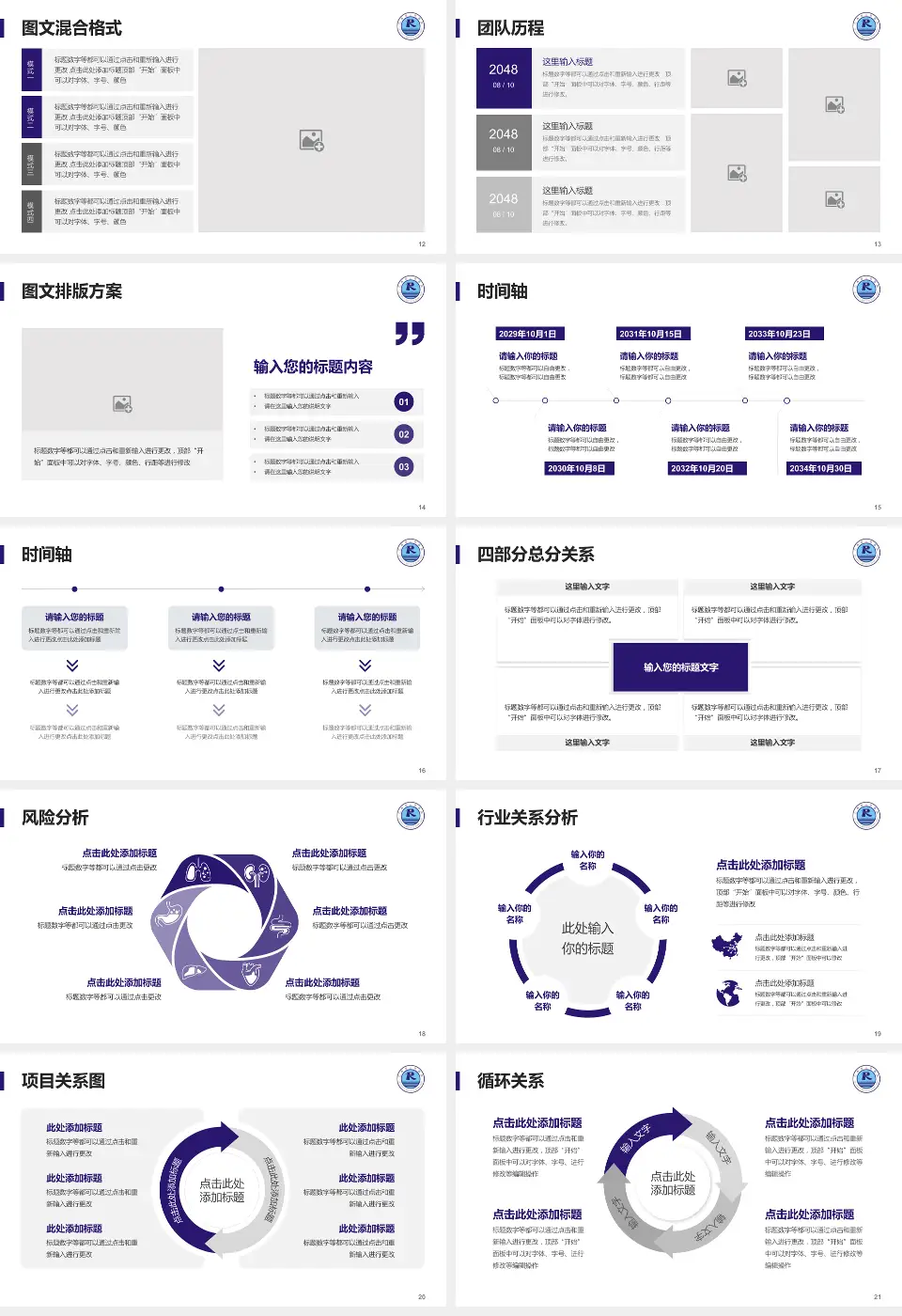 仁寿县人民医院项目申请与汇报PPT模板16:9格式幻灯片预览图3