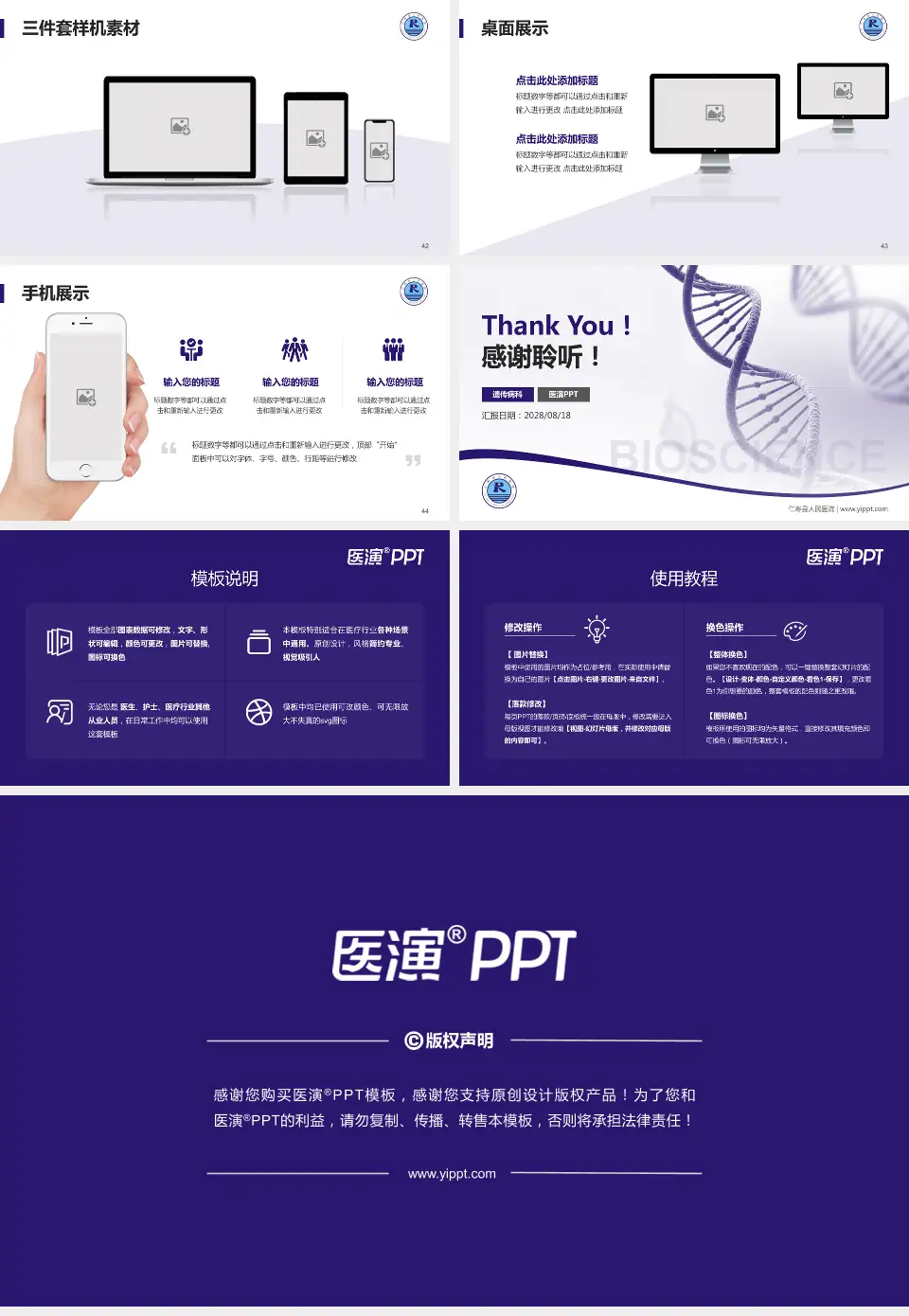 仁寿县人民医院项目申请与汇报PPT模板16:9格式幻灯片预览图6