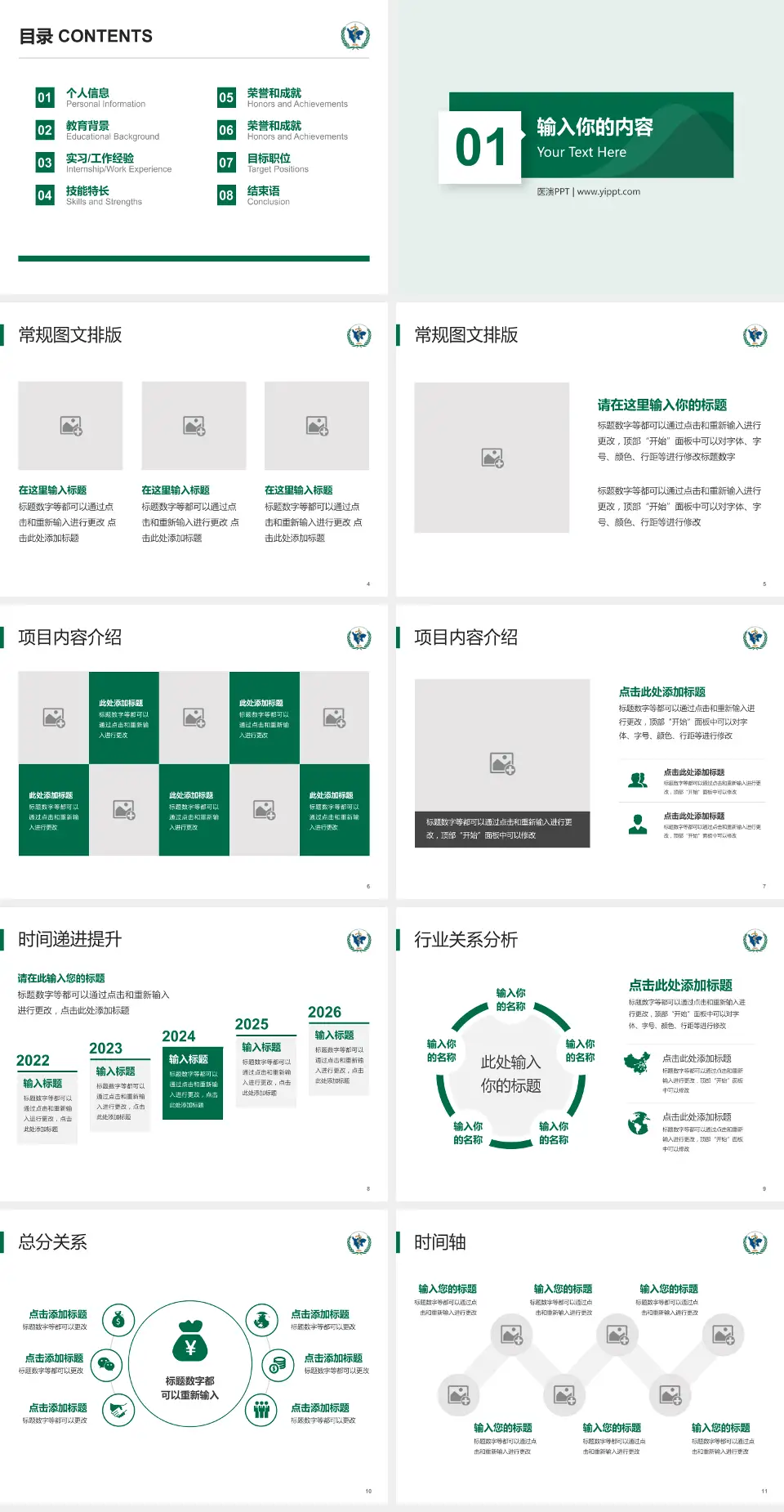 四川省肿瘤医院财务与预算报告PPT模板4:3格式幻灯片预览图2