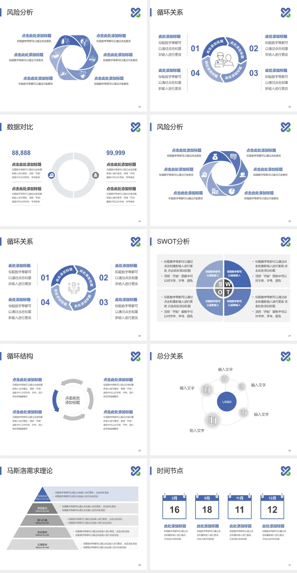 南充市身心医院科研成果展示PPT模板4:3格式幻灯片预览图4