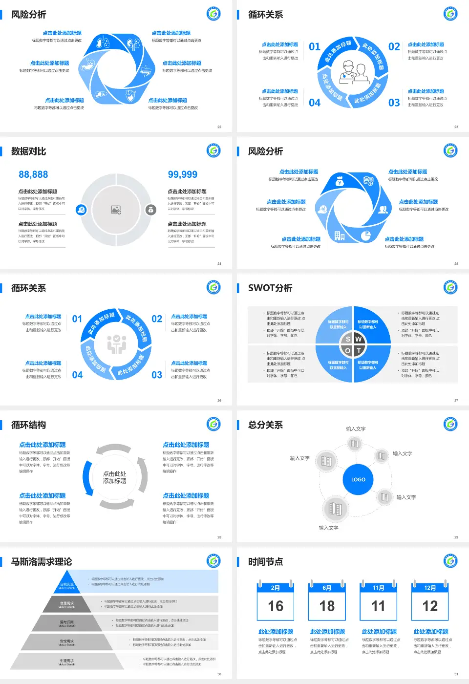 剑阁县人民医院科研成果展示PPT模板16:9格式幻灯片预览图4