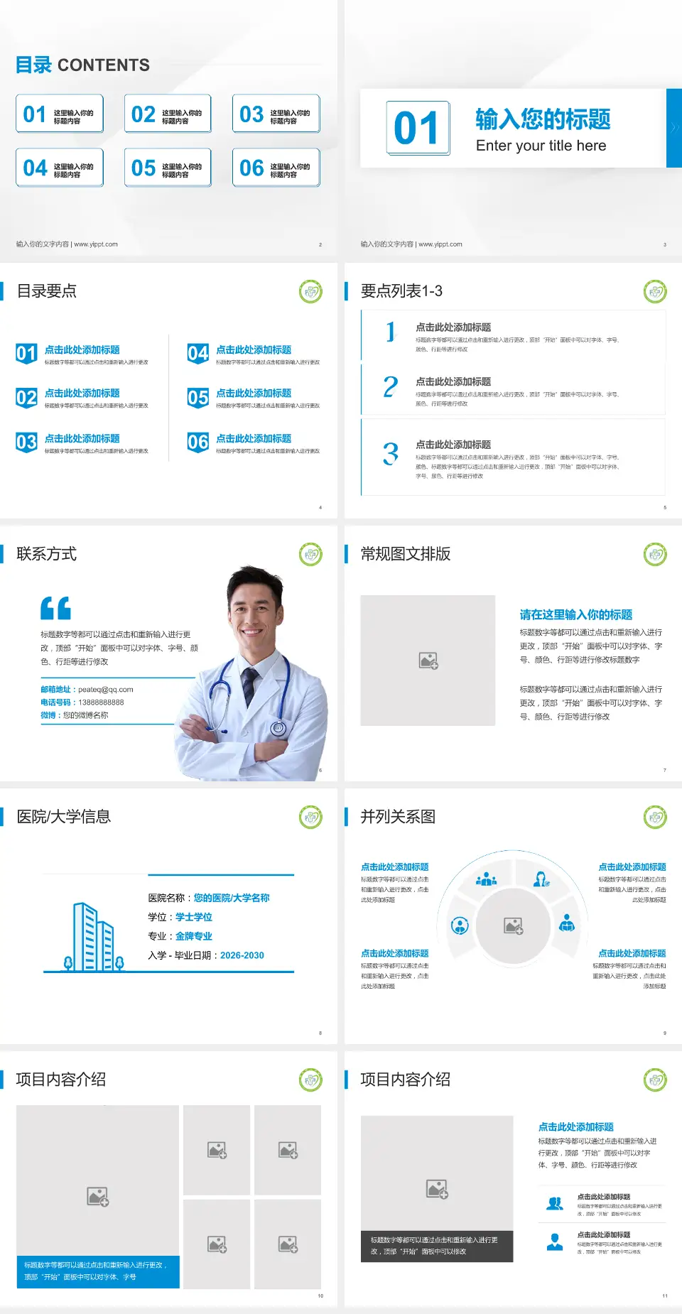 宁南县人民医院培训与教育PPT模板4:3格式幻灯片预览图2