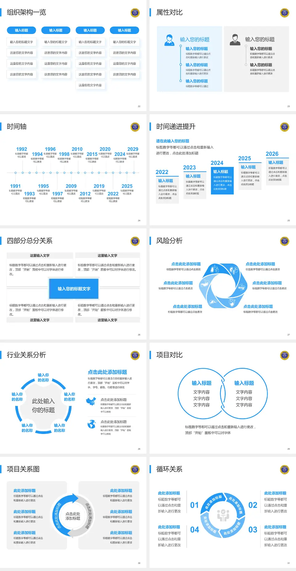 南充市中心医院江东院区医疗行业比赛专用PPT模板4:3格式幻灯片预览图4