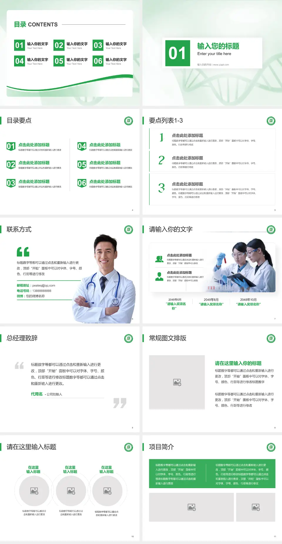 四川省第四人民医院项目申请与汇报PPT模板4:3格式幻灯片预览图2