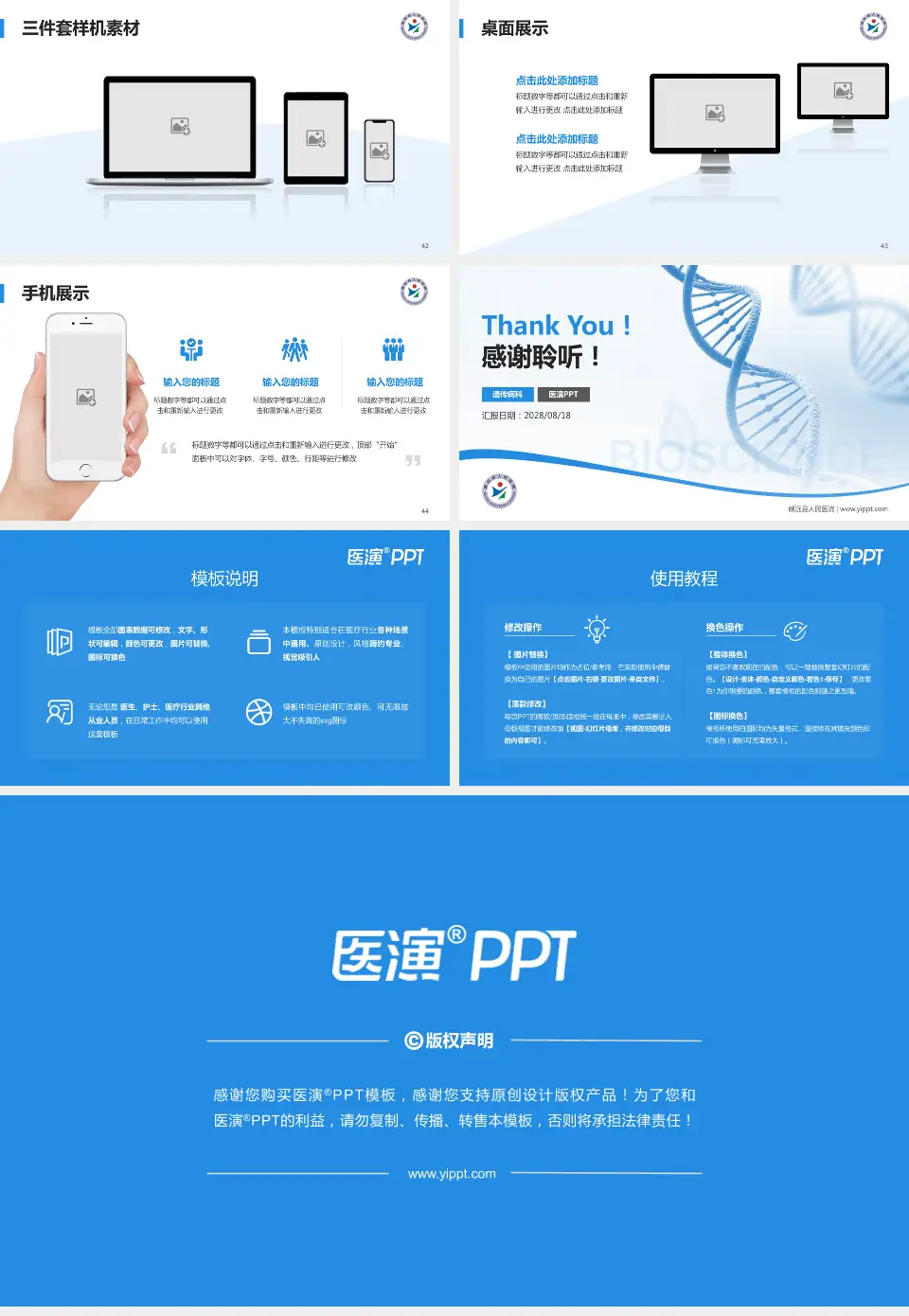威远县人民医院项目申请与汇报PPT模板16:9格式幻灯片预览图6