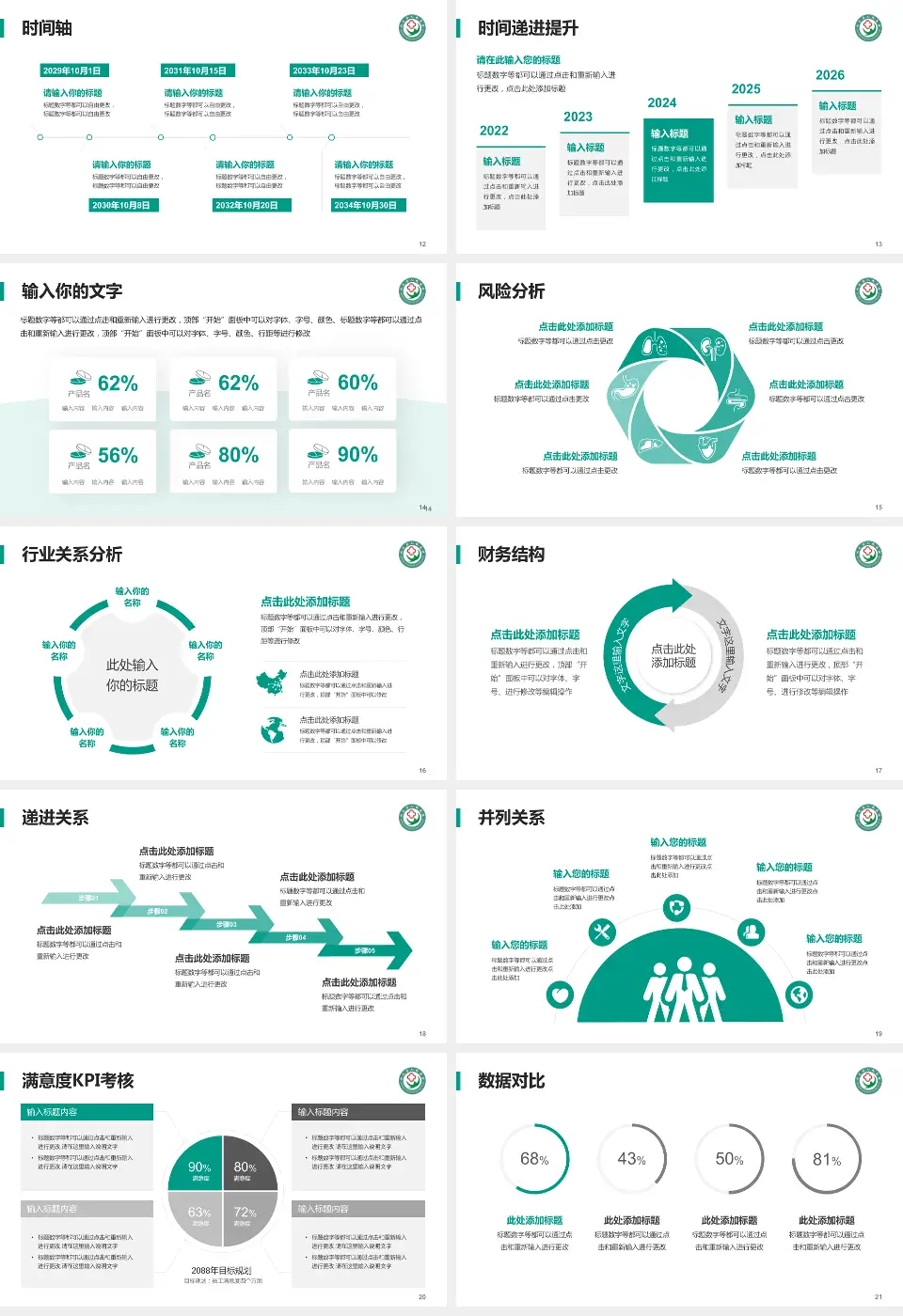 兴文县人民医院病例分享与讨论PPT模板16:9格式幻灯片预览图3