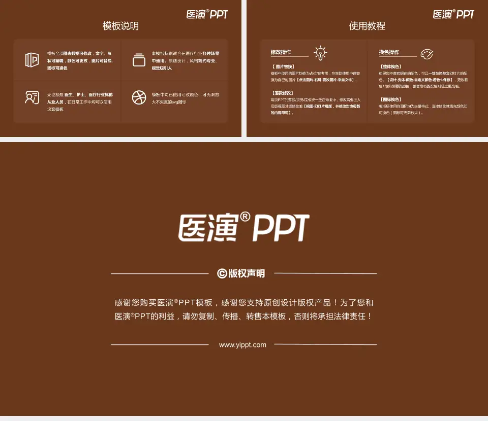 四川省骨科医院医院简介/日常通用PPT模板16:9格式幻灯片预览图8