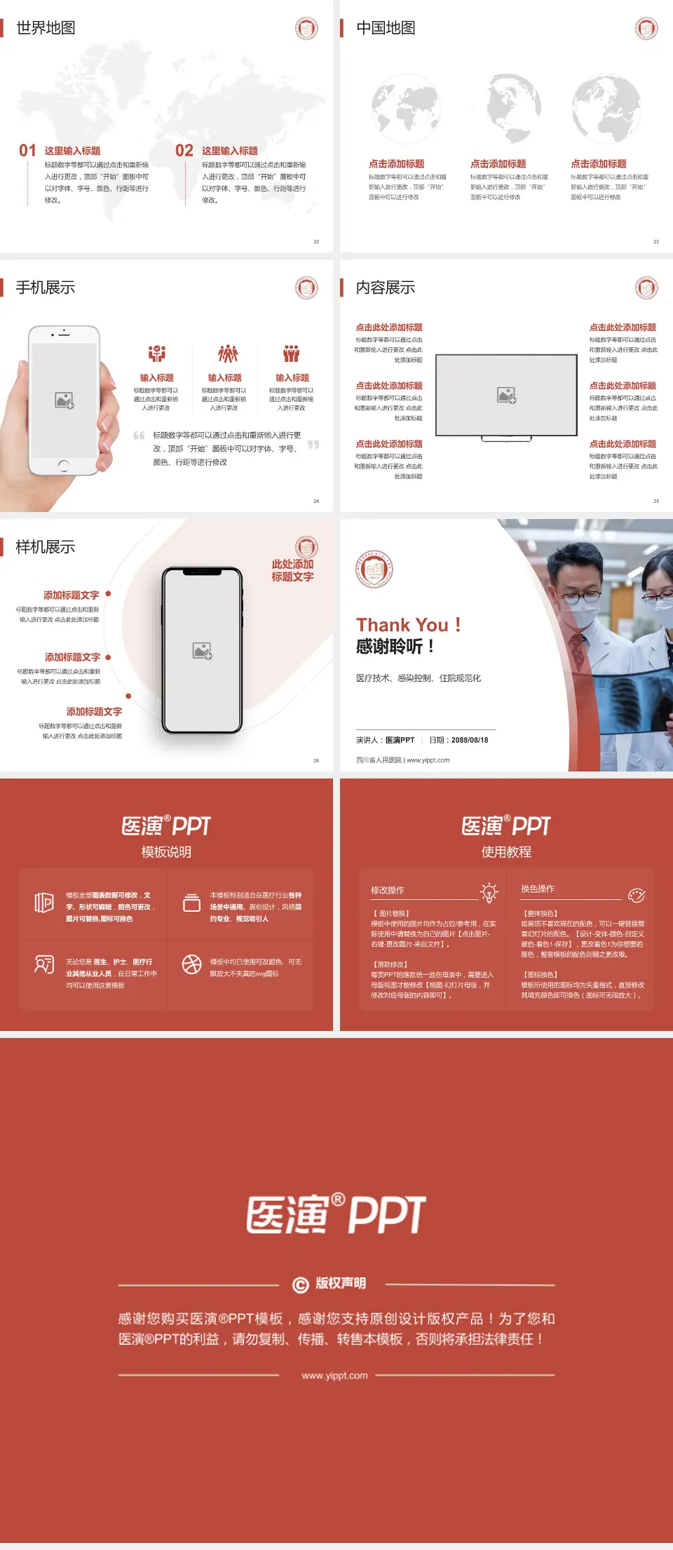 四川省人民医院培训与教育PPT模板4:3格式幻灯片预览图4