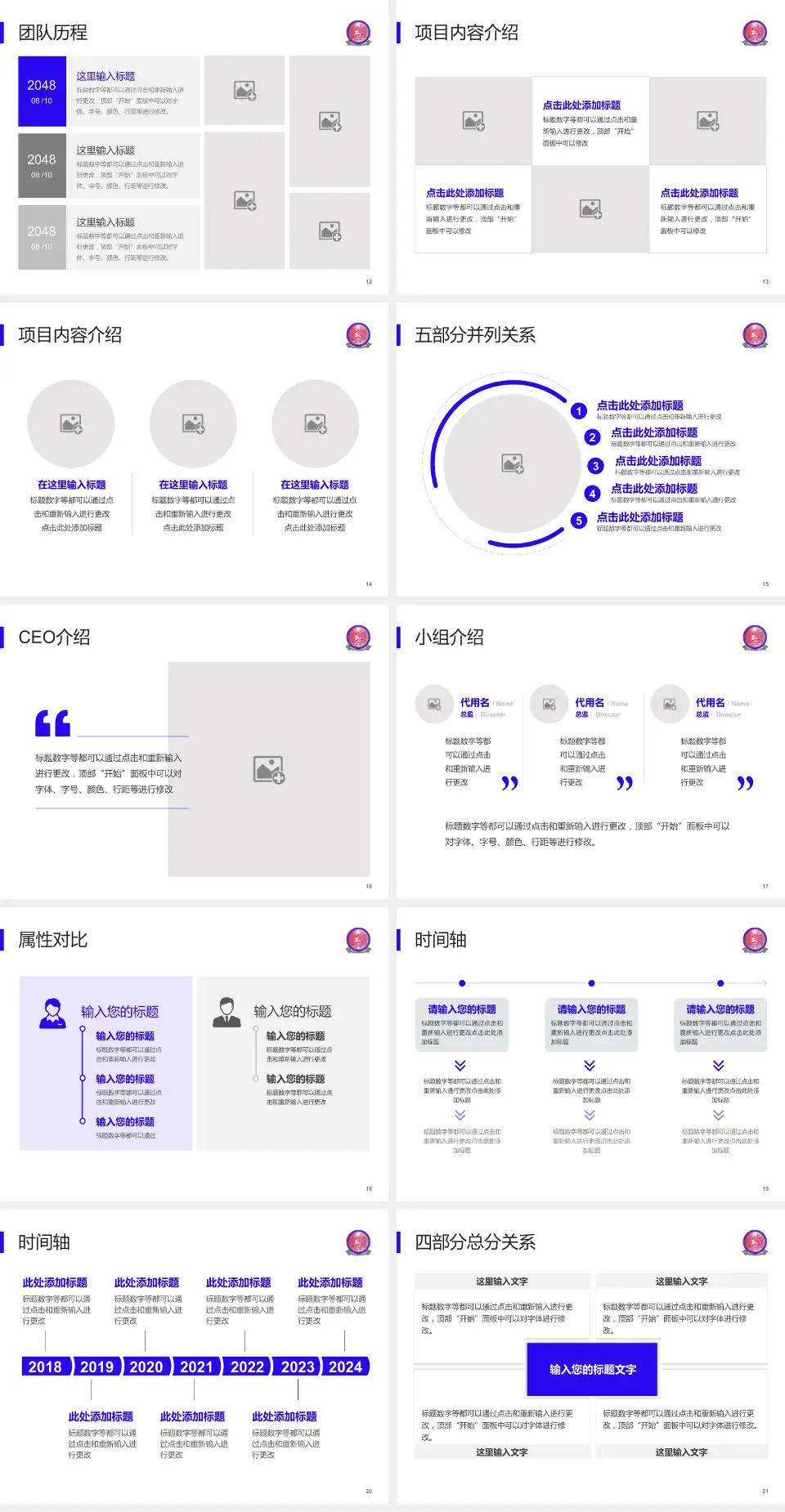天全县中医医院科研成果展示PPT模板4:3格式幻灯片预览图3