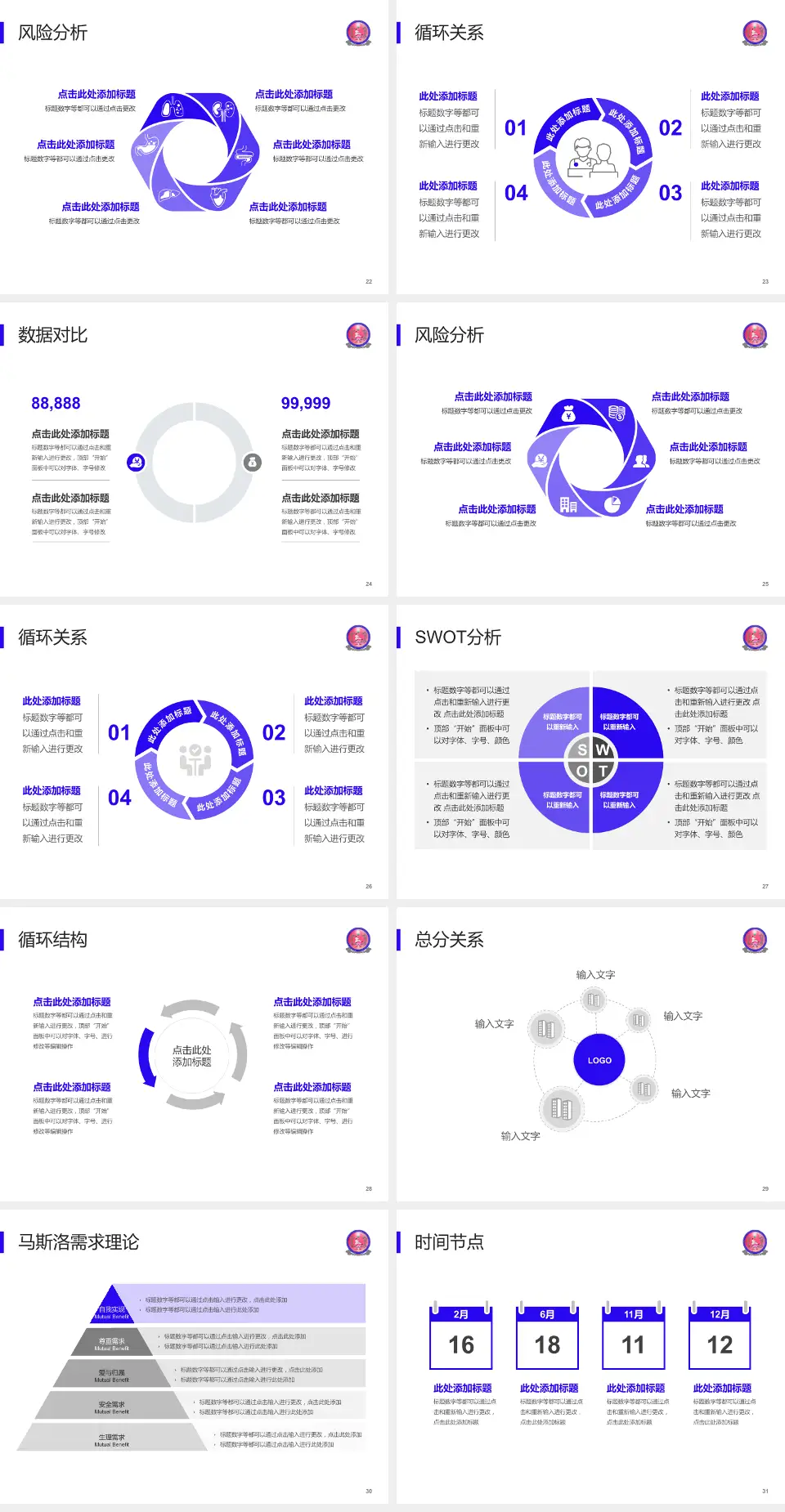 天全县中医医院科研成果展示PPT模板4:3格式幻灯片预览图4