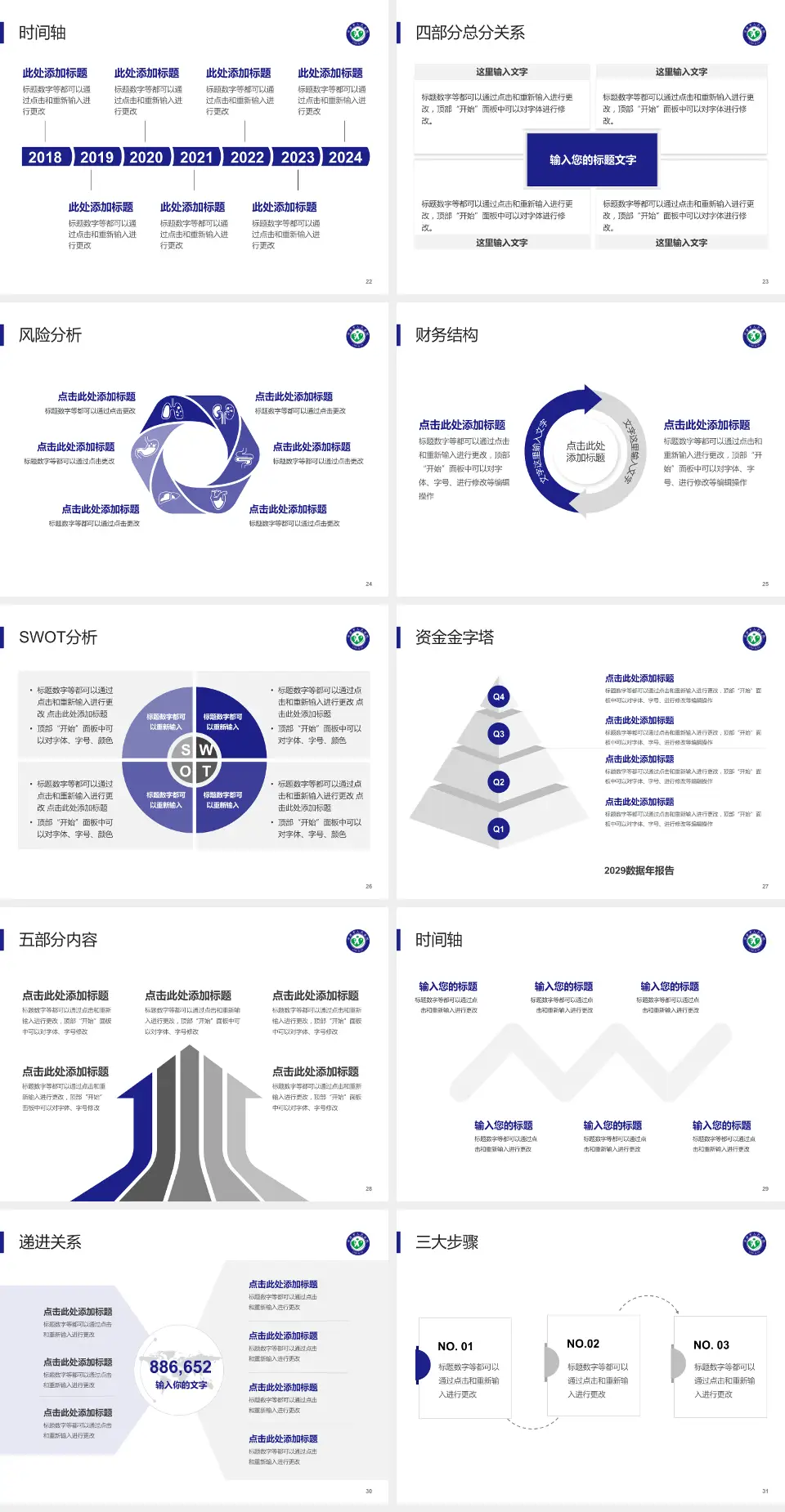 河津市人民医院患者教育与指导PPT模板4:3格式幻灯片预览图4