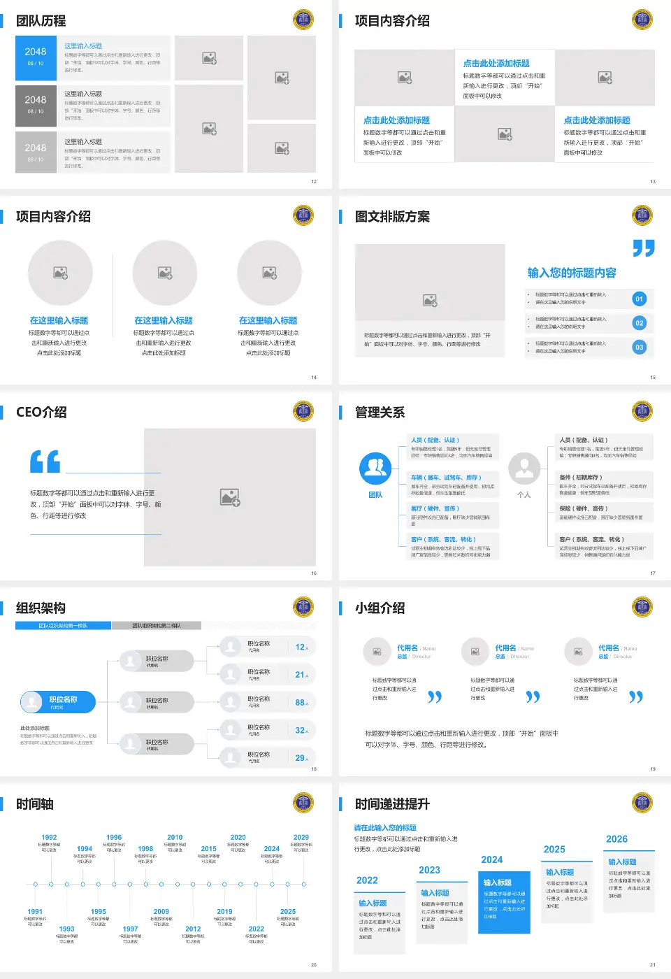 南充市中心医院嘉陵院区医院管理报告PPT模板16:9格式幻灯片预览图3