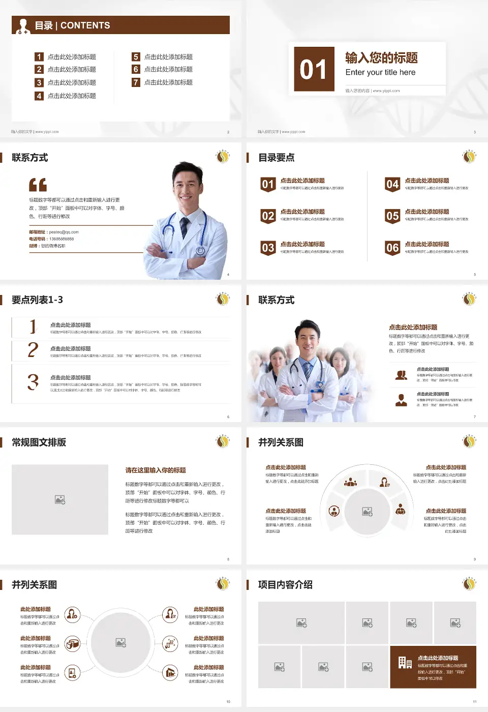 四川省骨科医院科室介绍与推广PPT模板16:9格式幻灯片预览图2