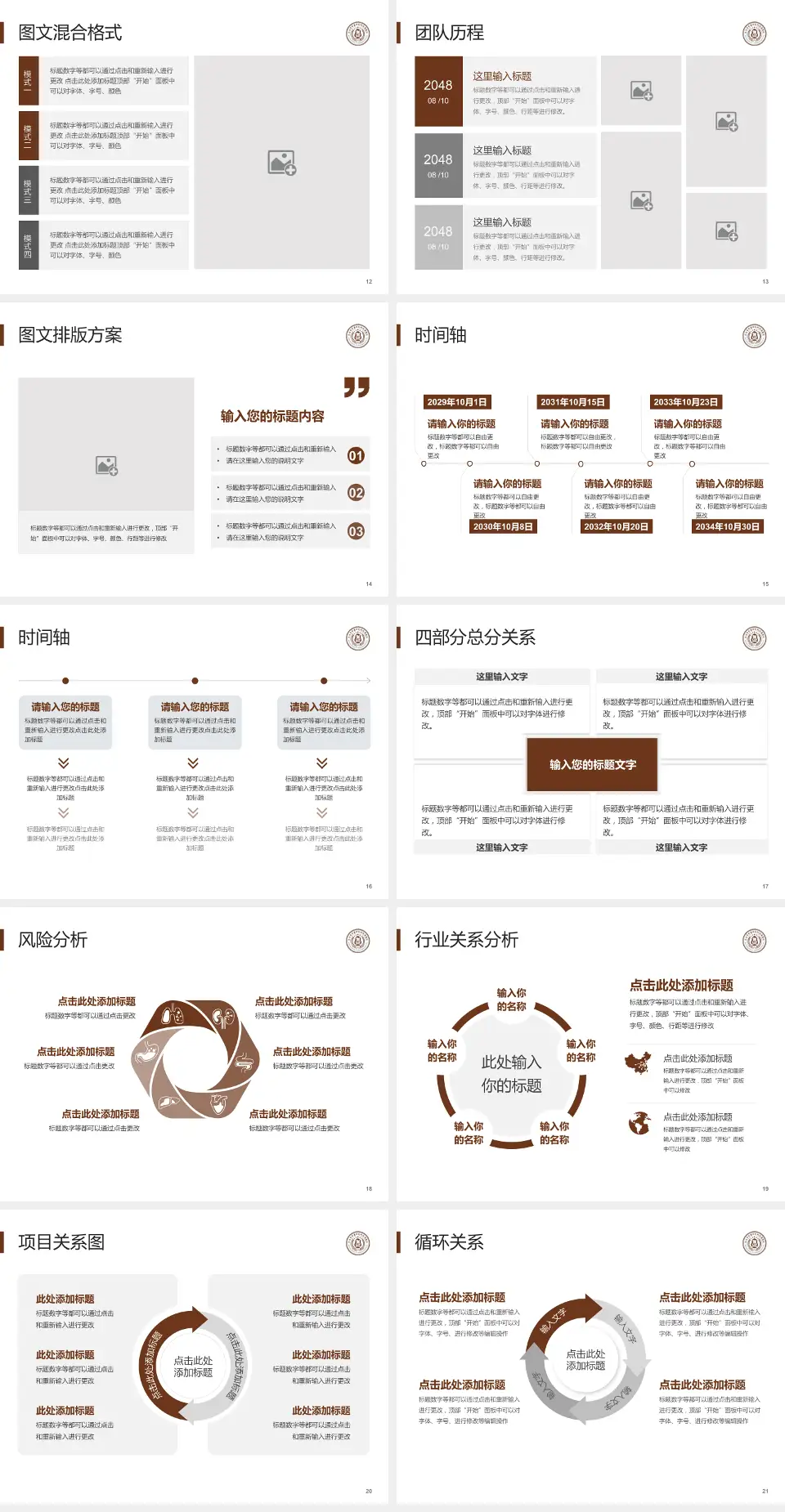 长治市中医研究所附属医院项目申请与汇报PPT模板4:3格式幻灯片预览图3