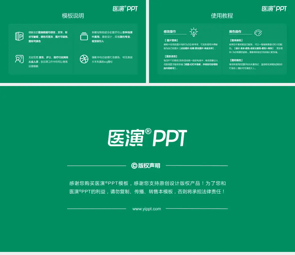 富顺县人民医院医院简介/日常通用PPT模板16:9格式幻灯片预览图8