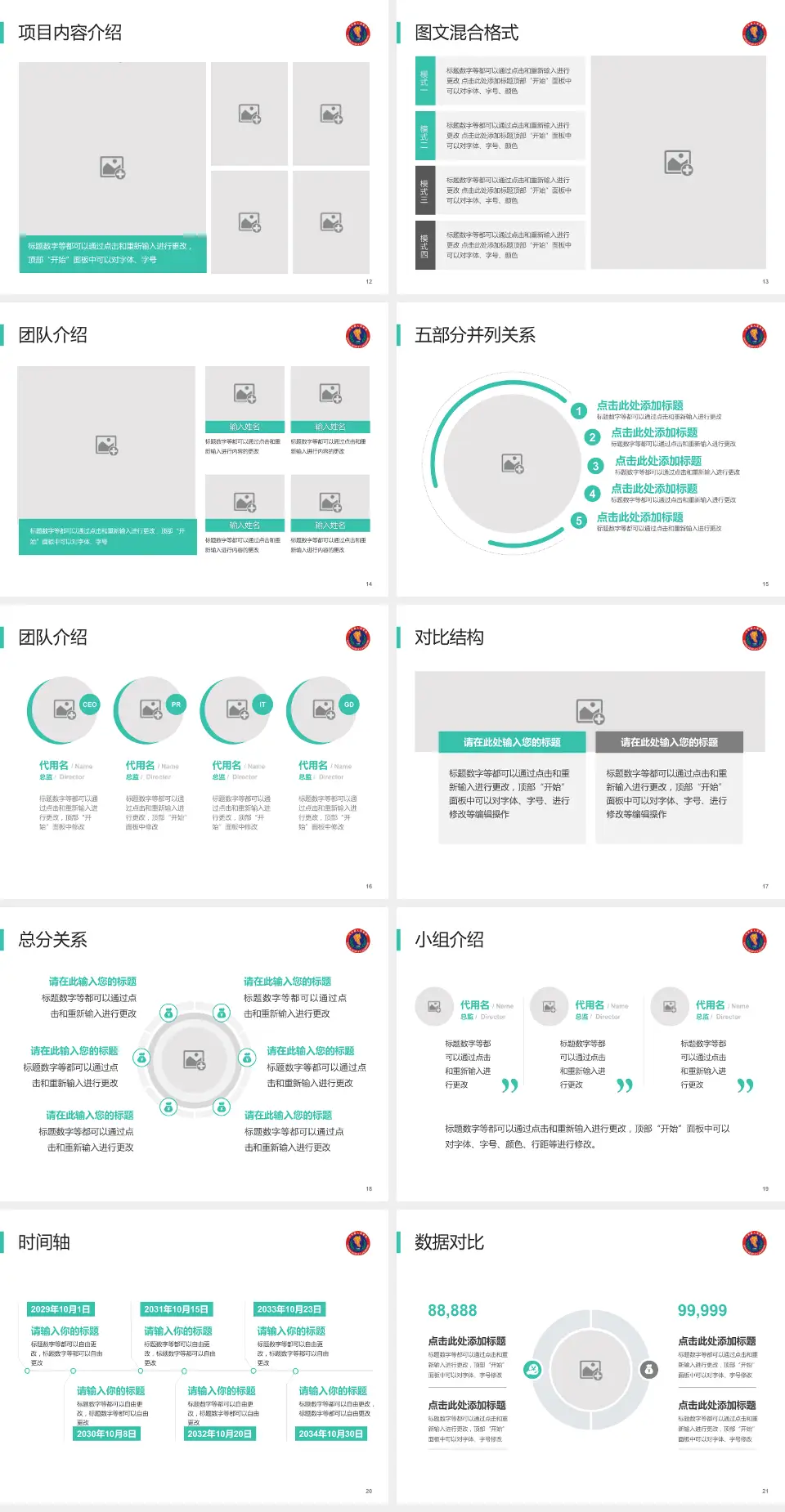 三台县人民医院医疗知识普及PPT模板4:3格式幻灯片预览图3