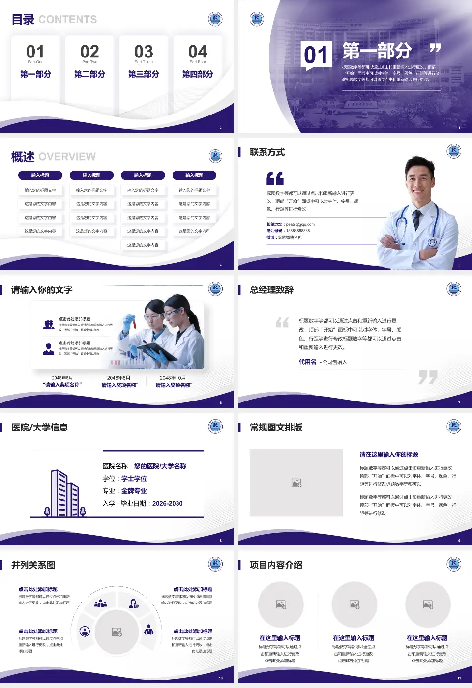 仁寿县人民医院会议与研讨会PPT模板16:9格式幻灯片预览图2