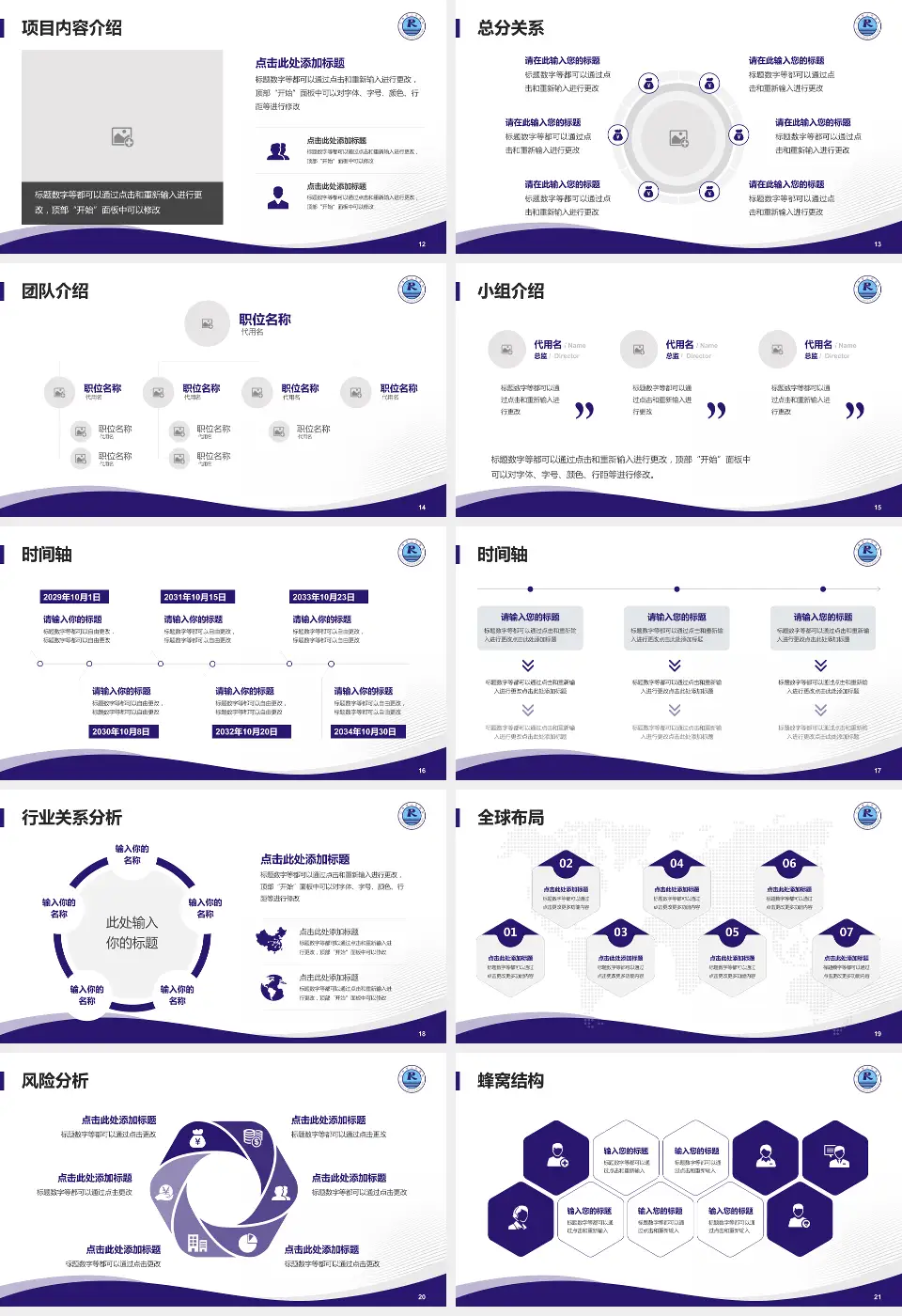 仁寿县人民医院会议与研讨会PPT模板16:9格式幻灯片预览图3