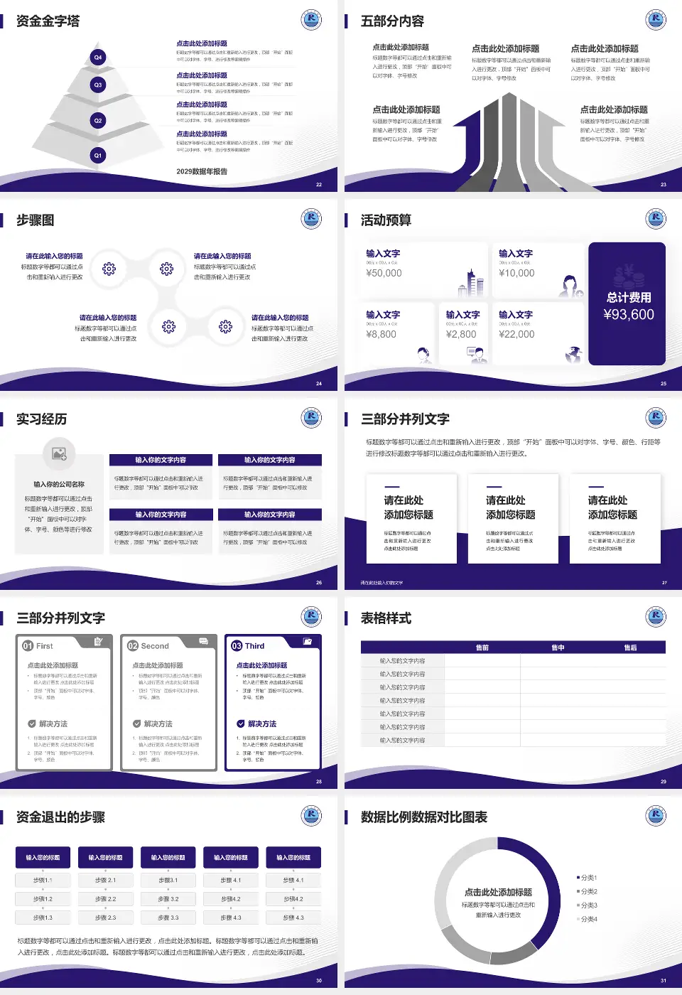 仁寿县人民医院会议与研讨会PPT模板16:9格式幻灯片预览图4
